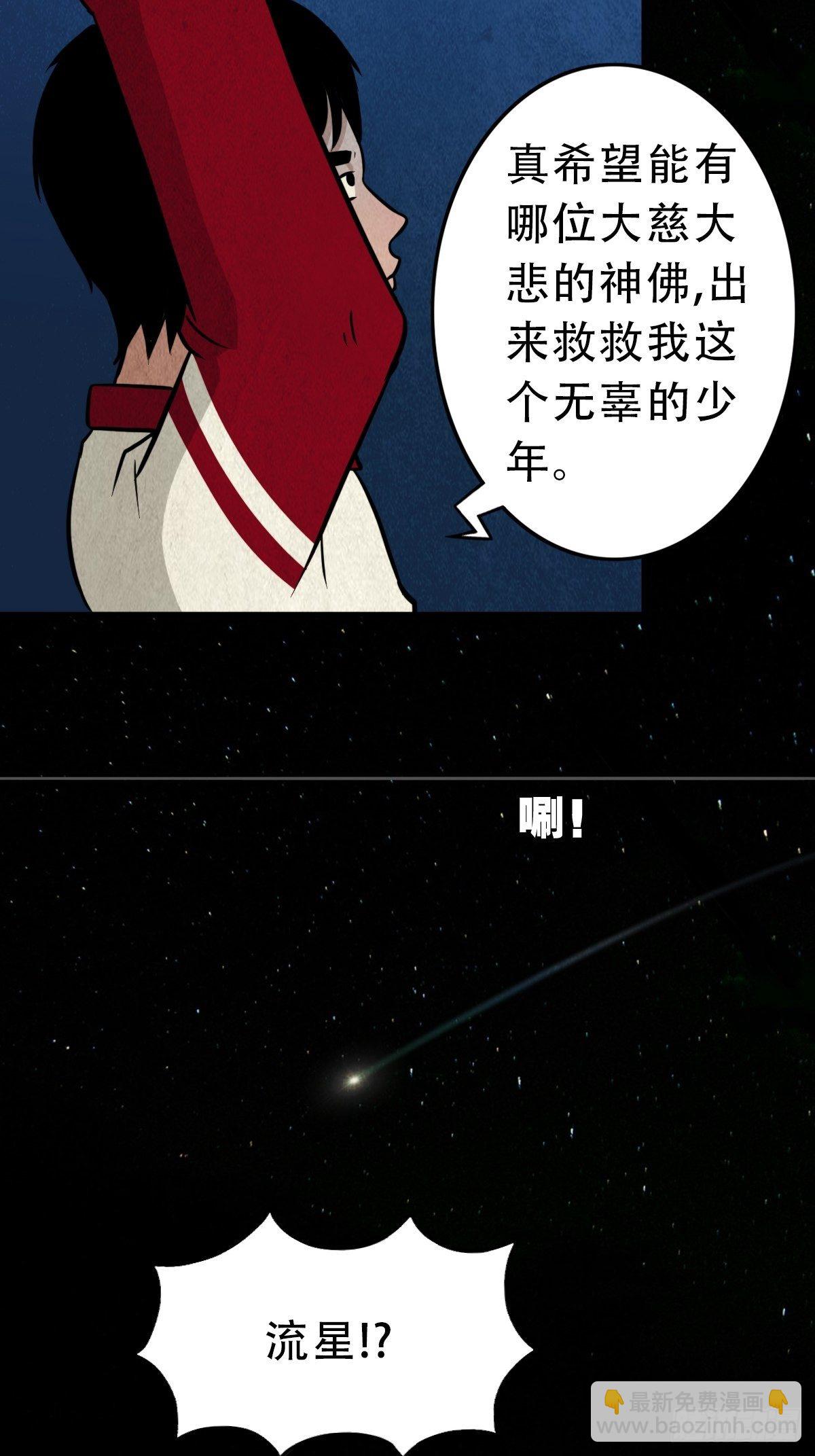 讨封（下）19