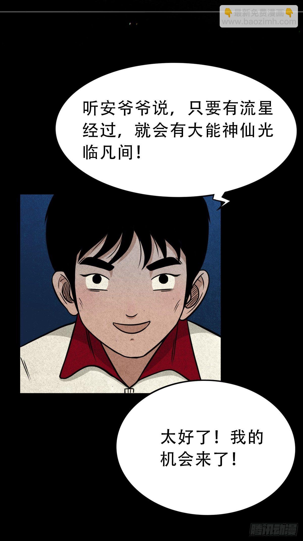 讨封（下）20