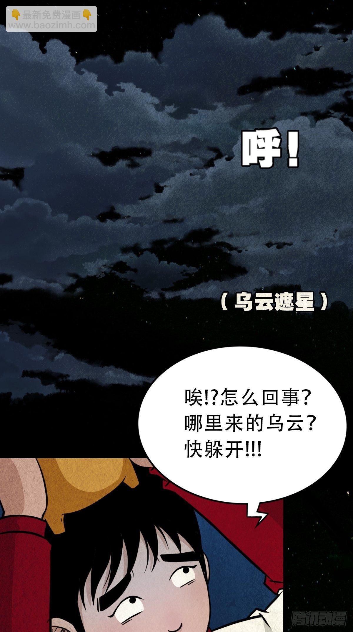 讨封（下）21