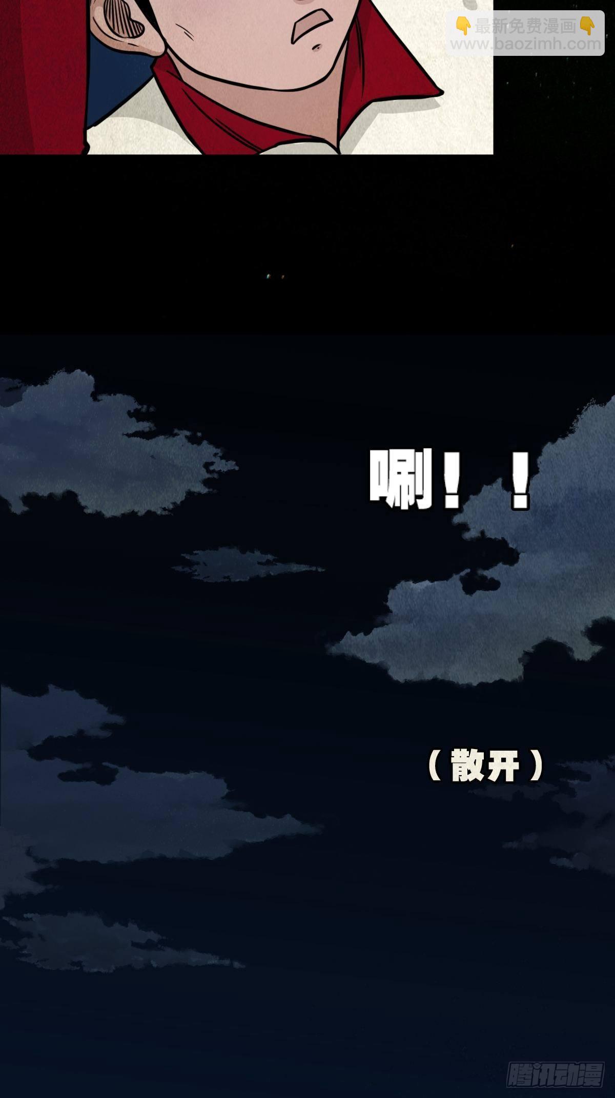讨封（下）22