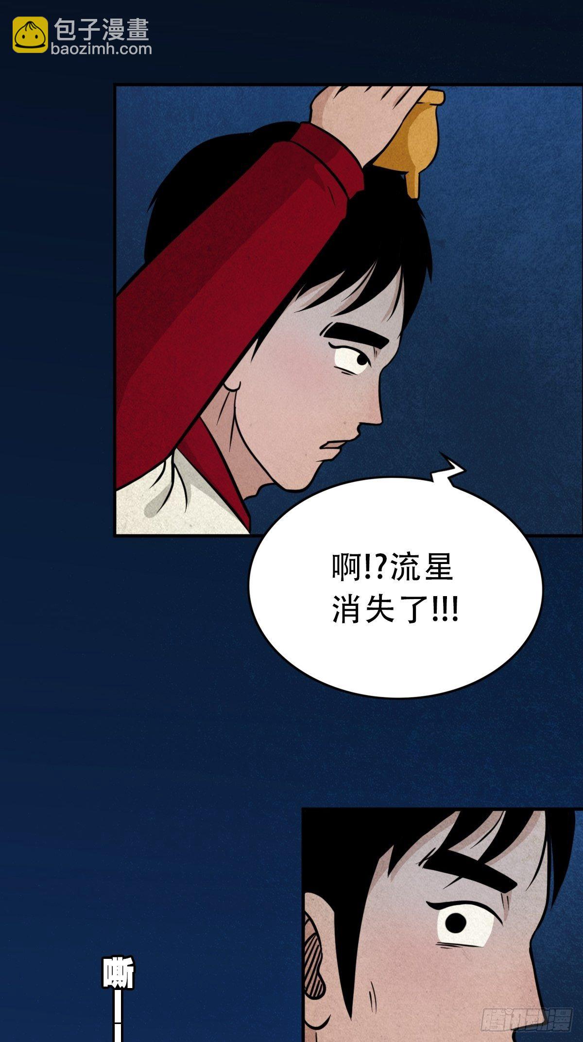 讨封（下）23