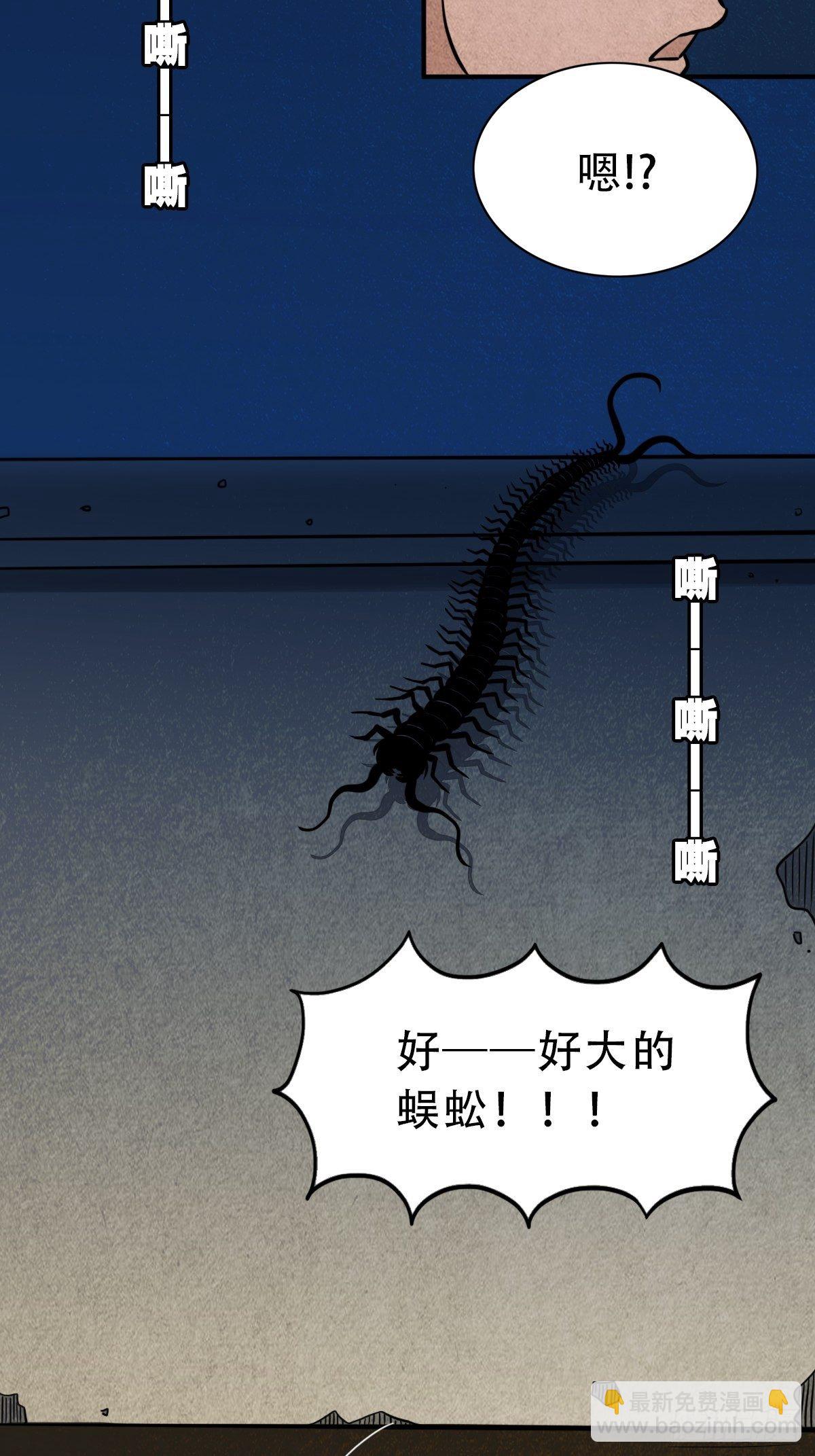 讨封（下）24