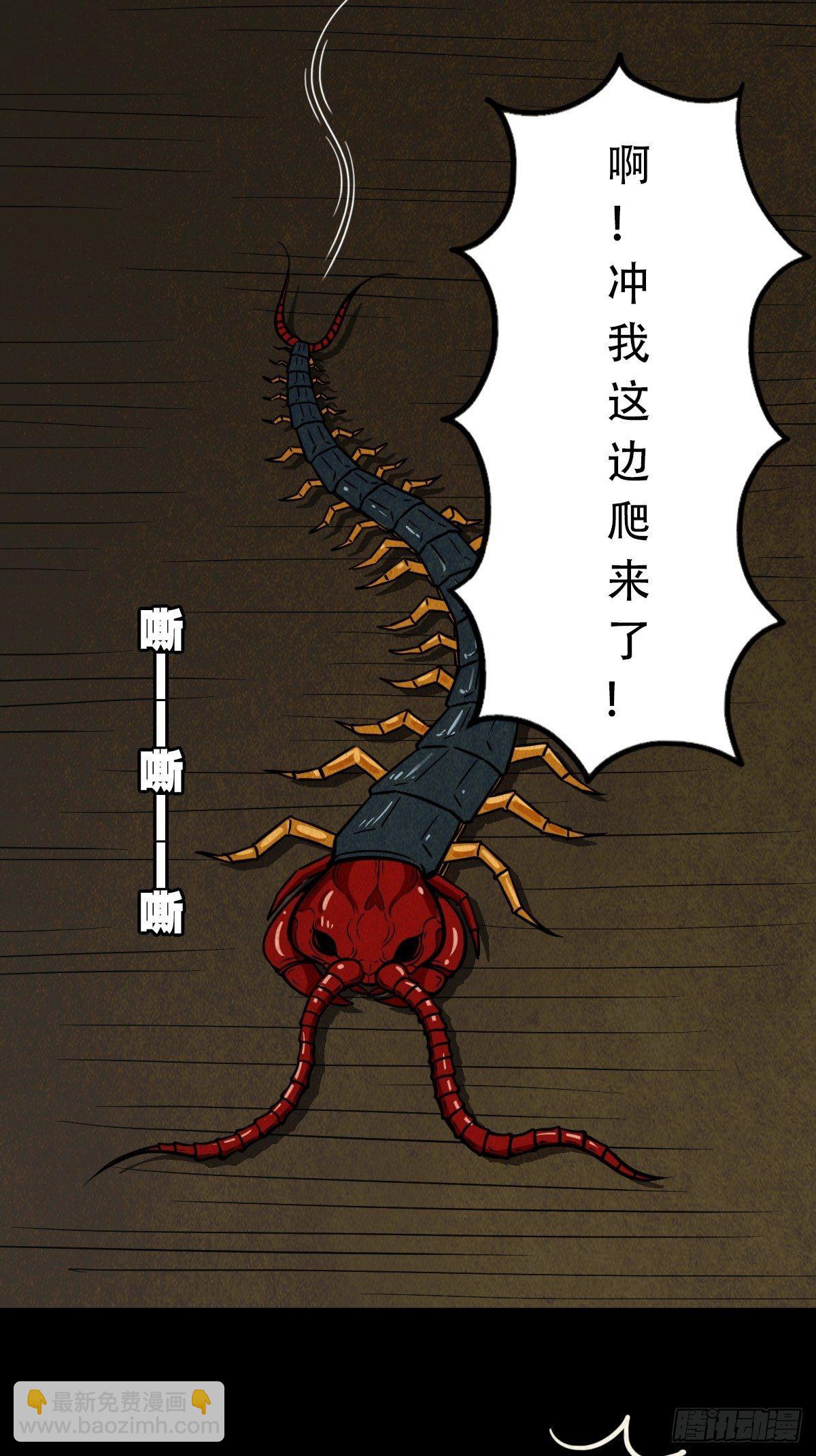 讨封（下）25