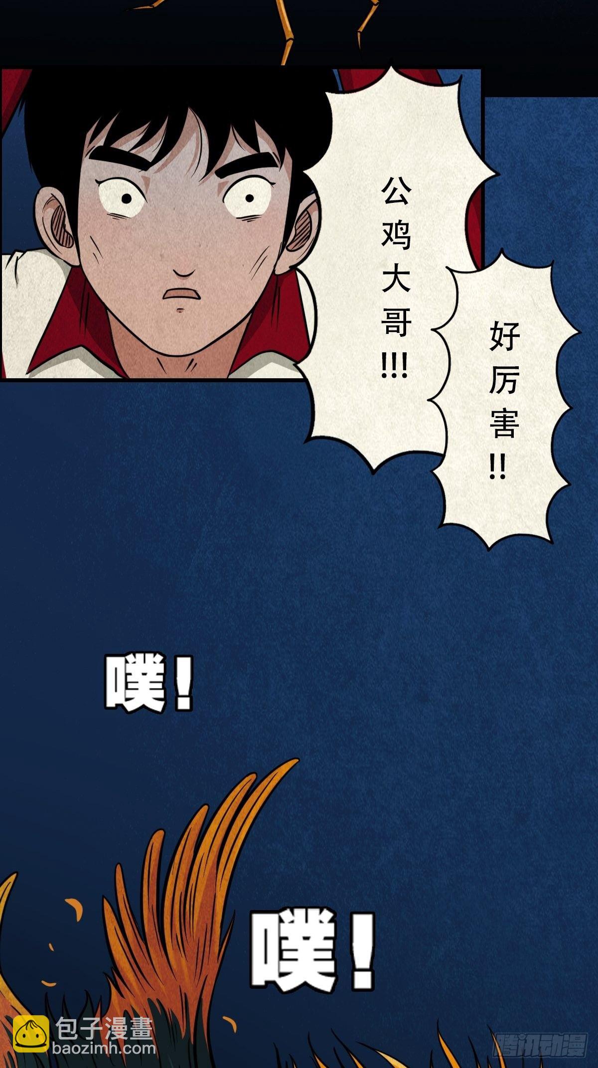 讨封（下）29