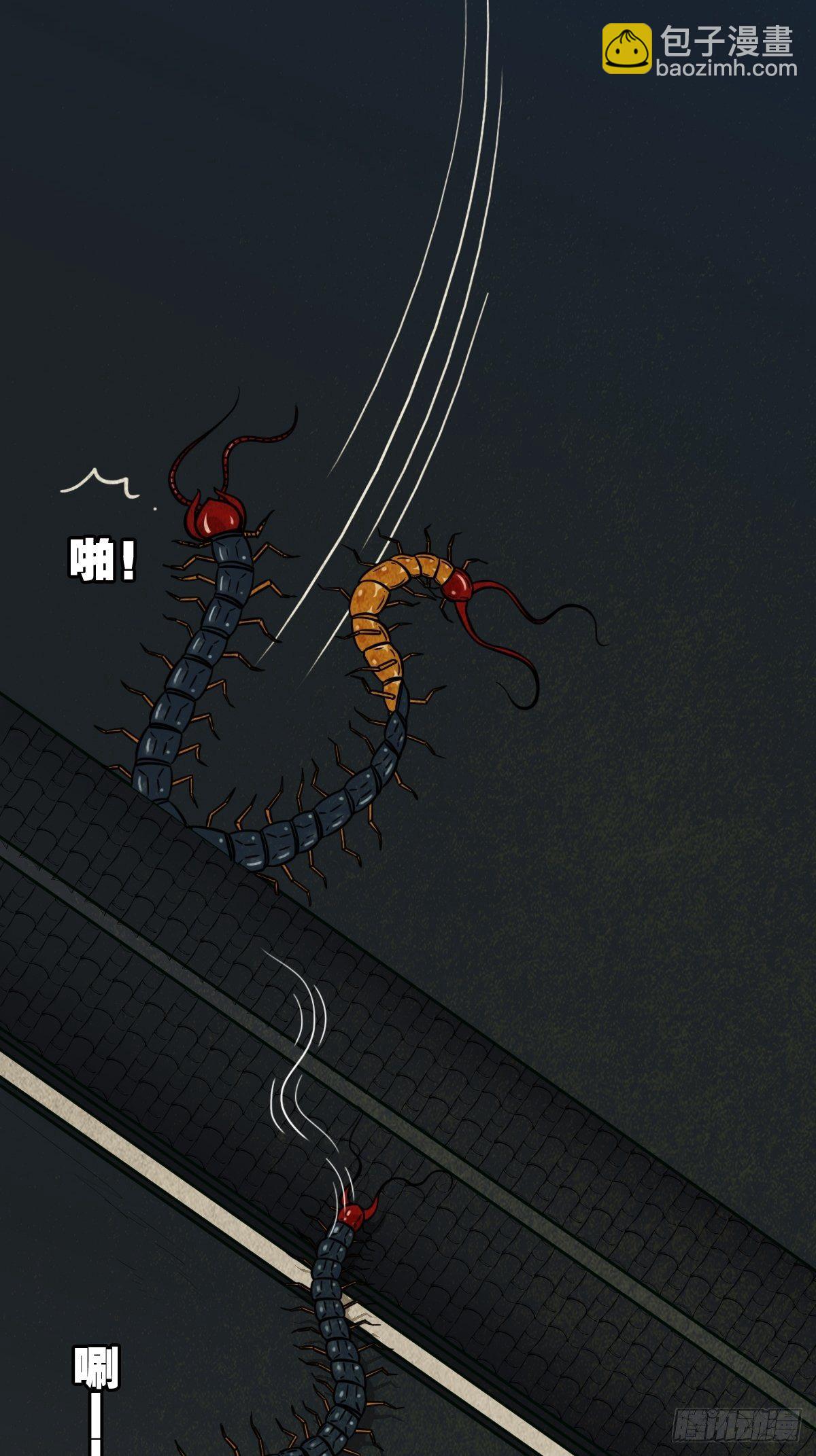 讨封（下）31