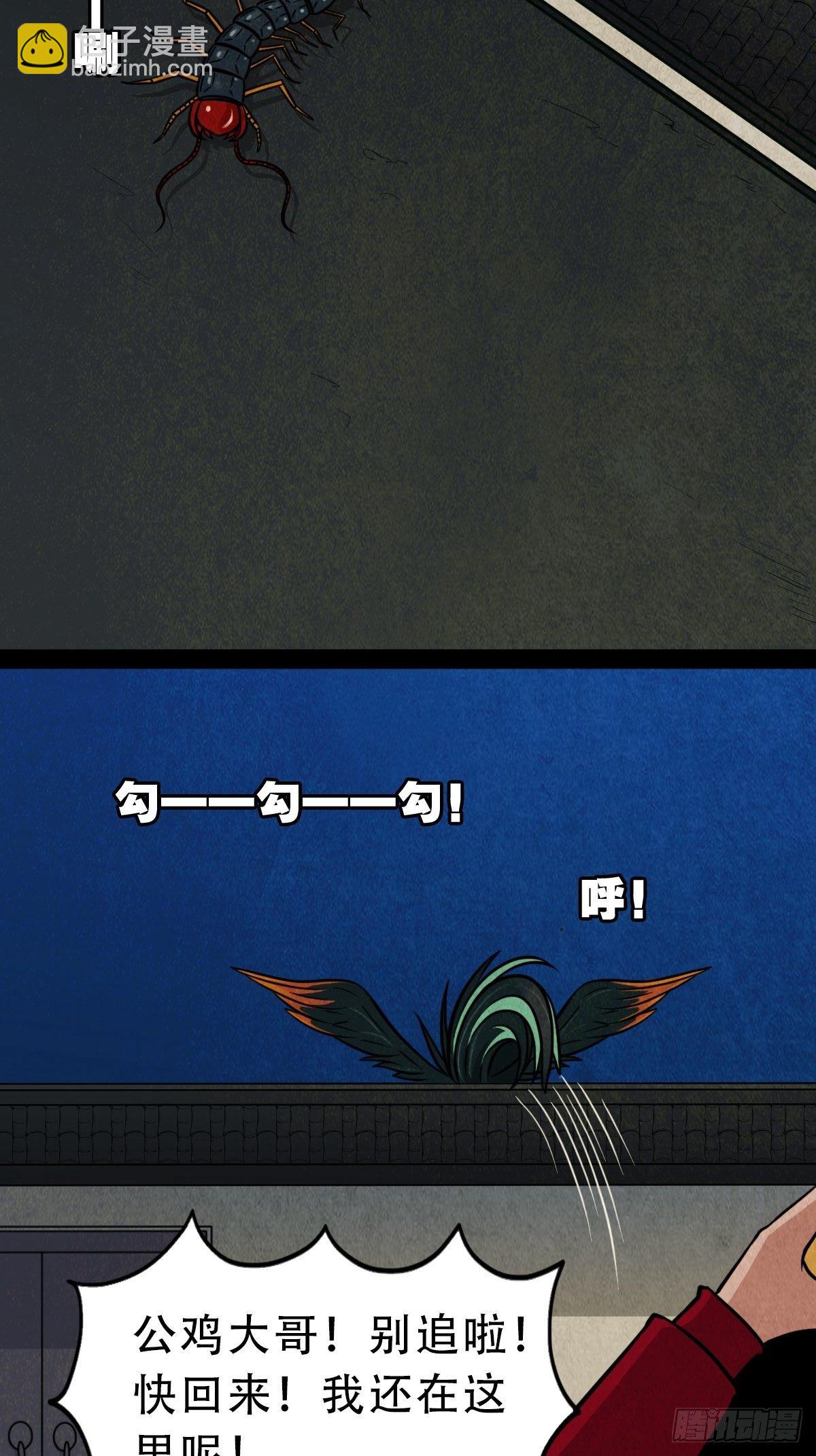 讨封（下）32