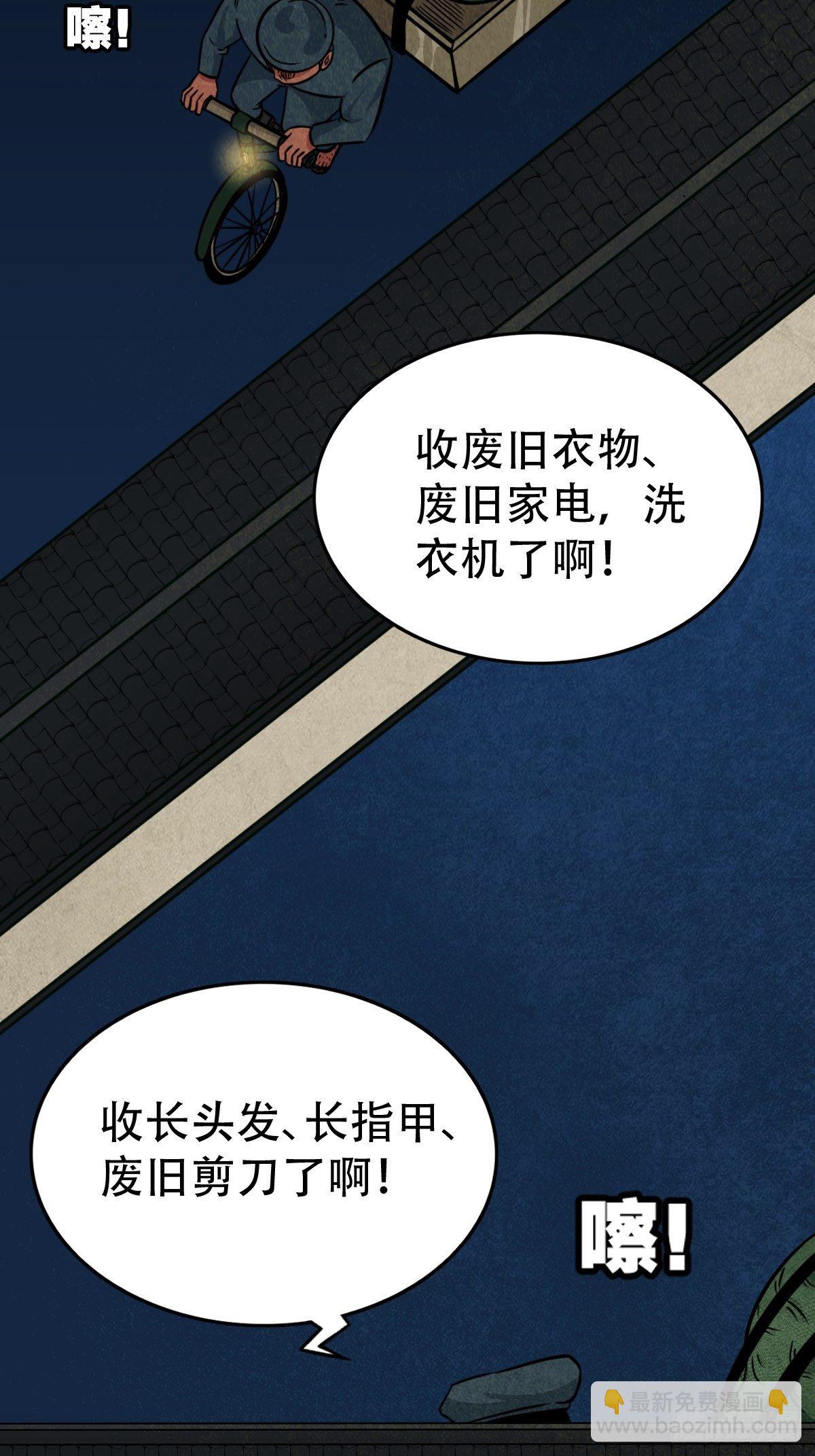 讨封（下）37