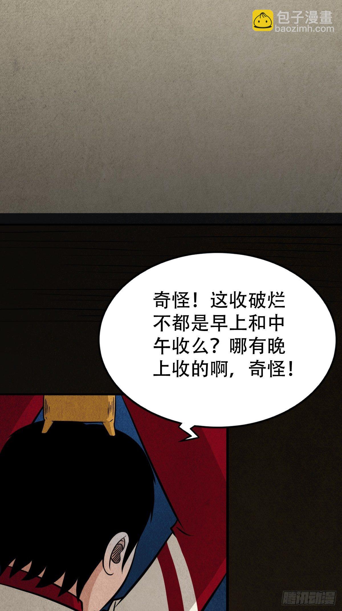 讨封（下）39