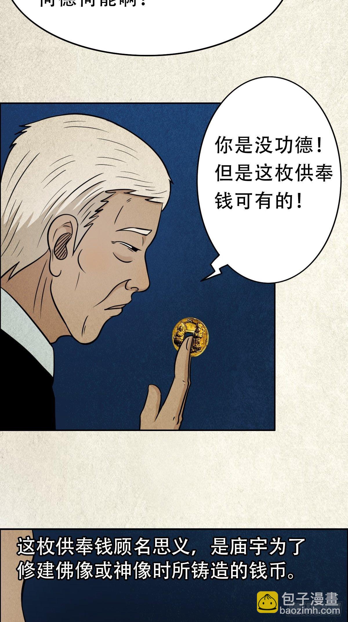 讨封（下）4