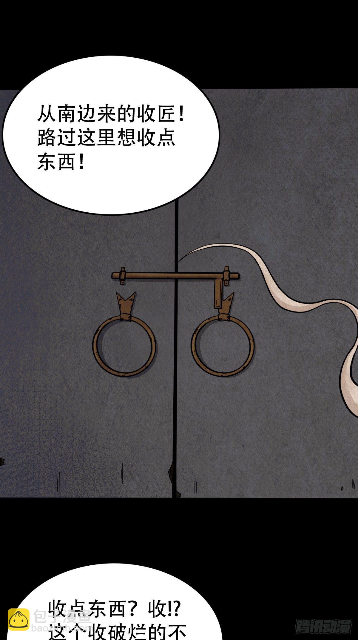 讨封（下）43