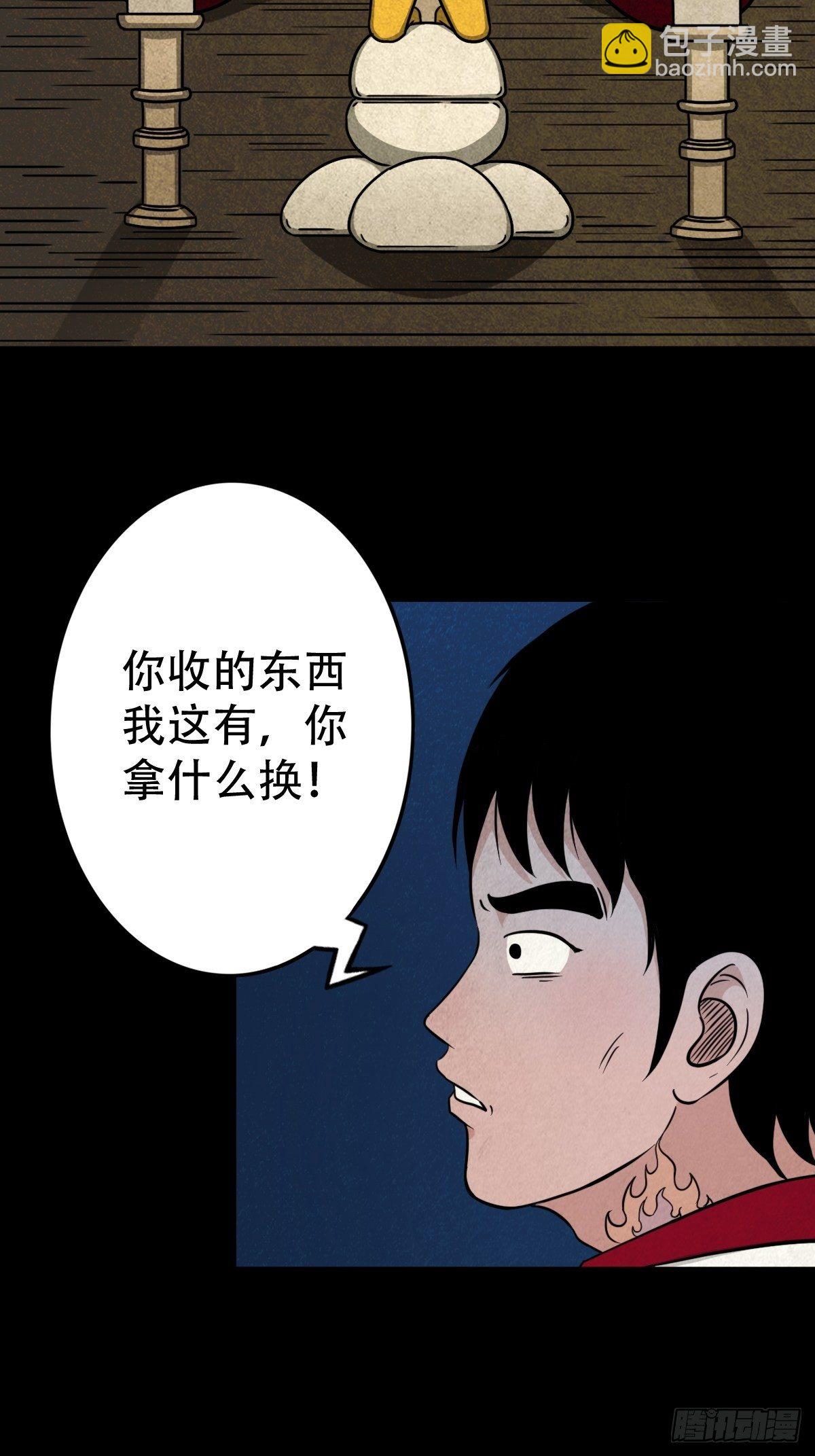 讨封（下）45