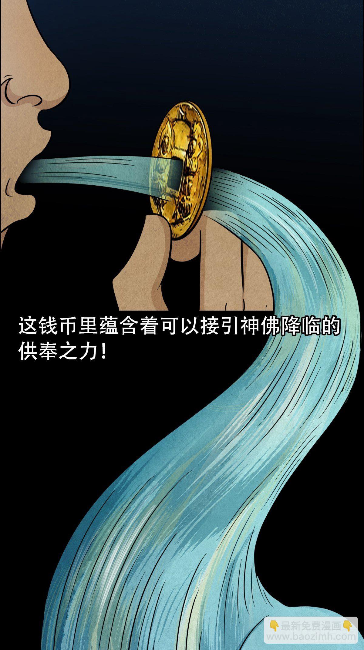 讨封（下）5