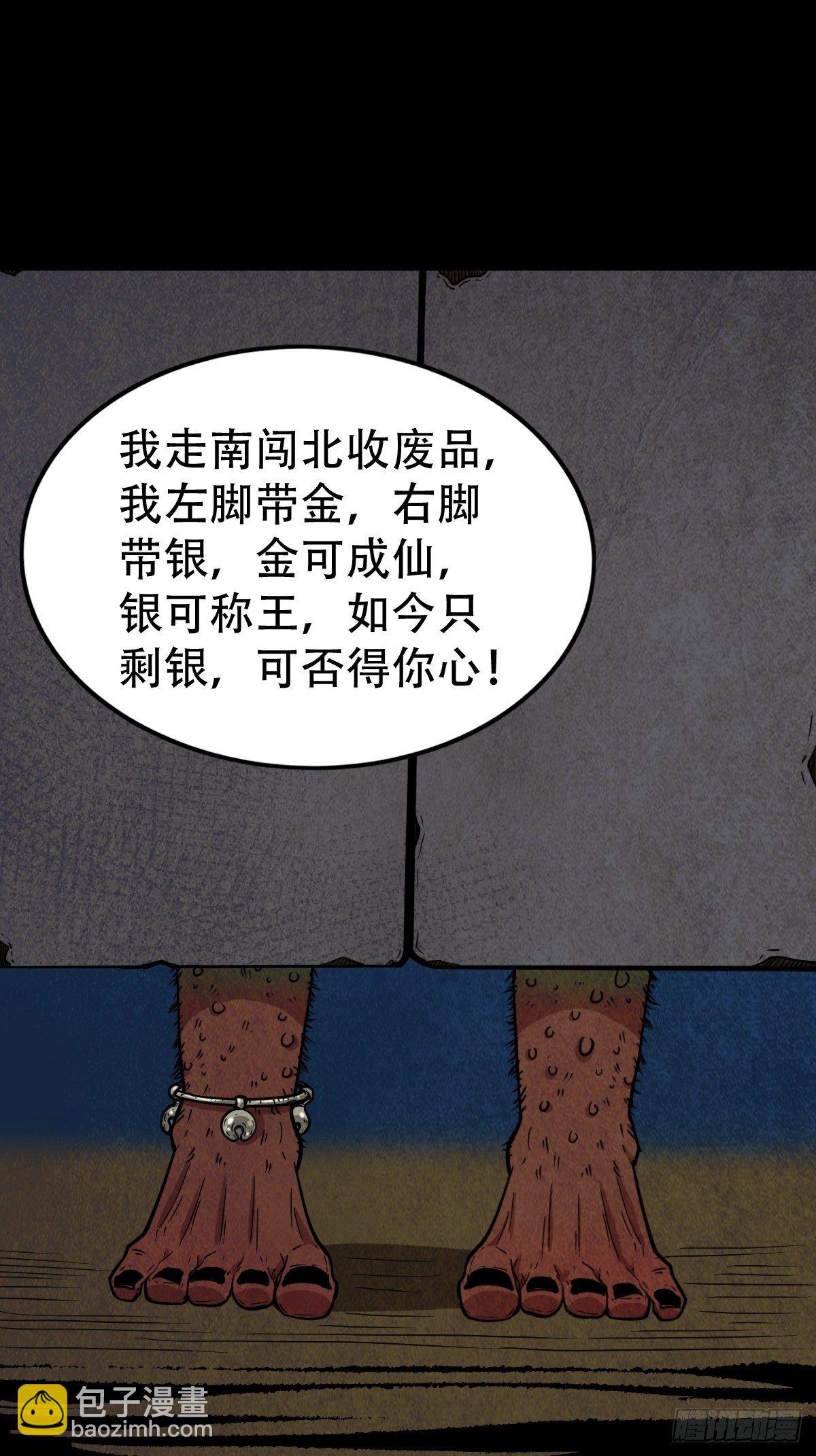 讨封（下）50