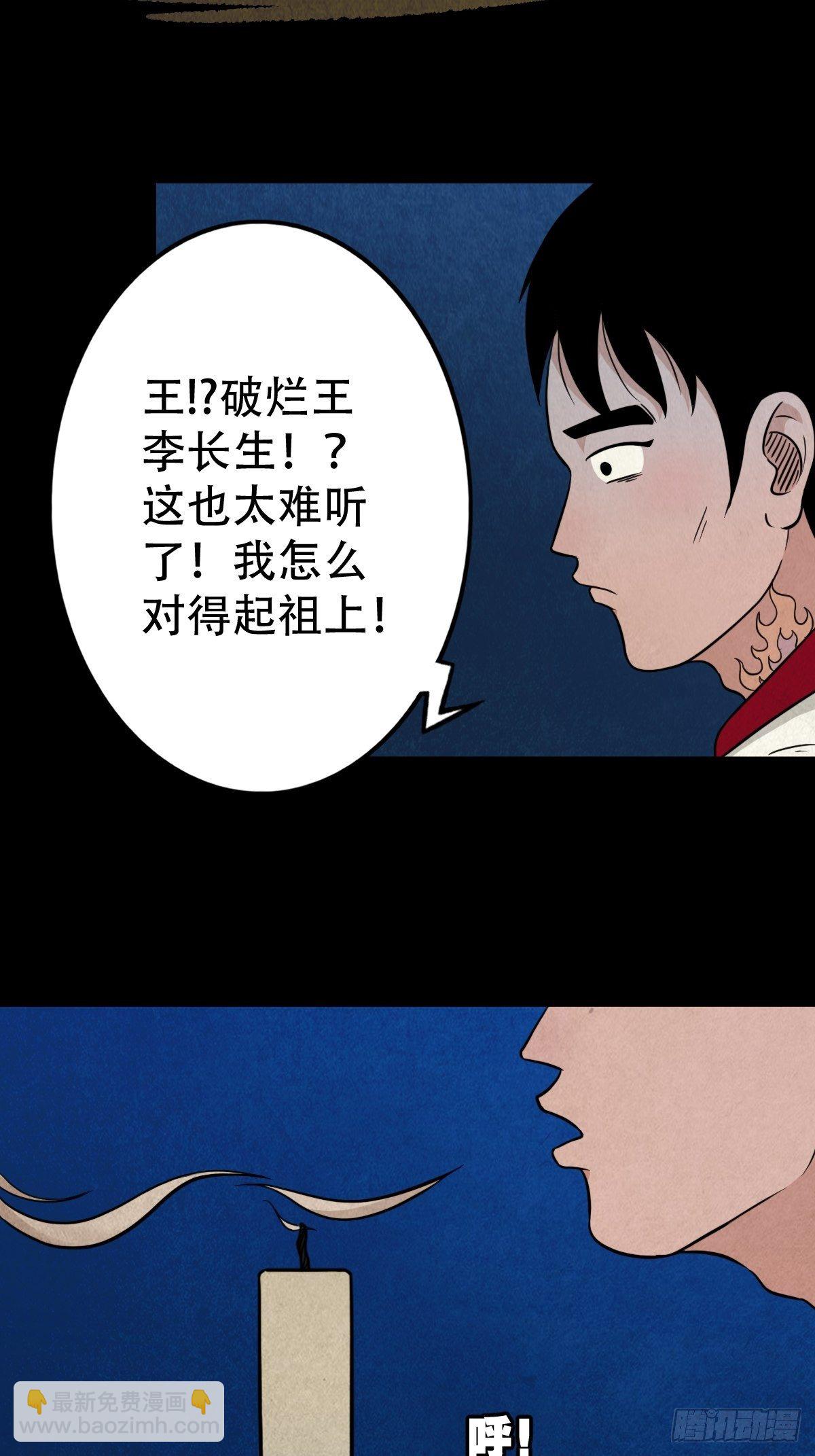 讨封（下）51