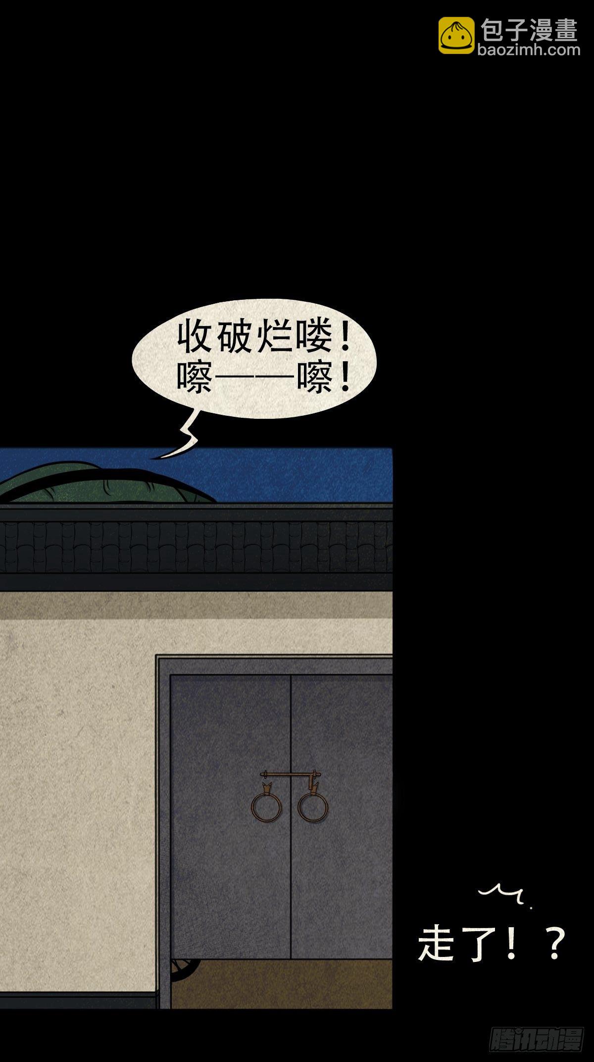 讨封（下）53