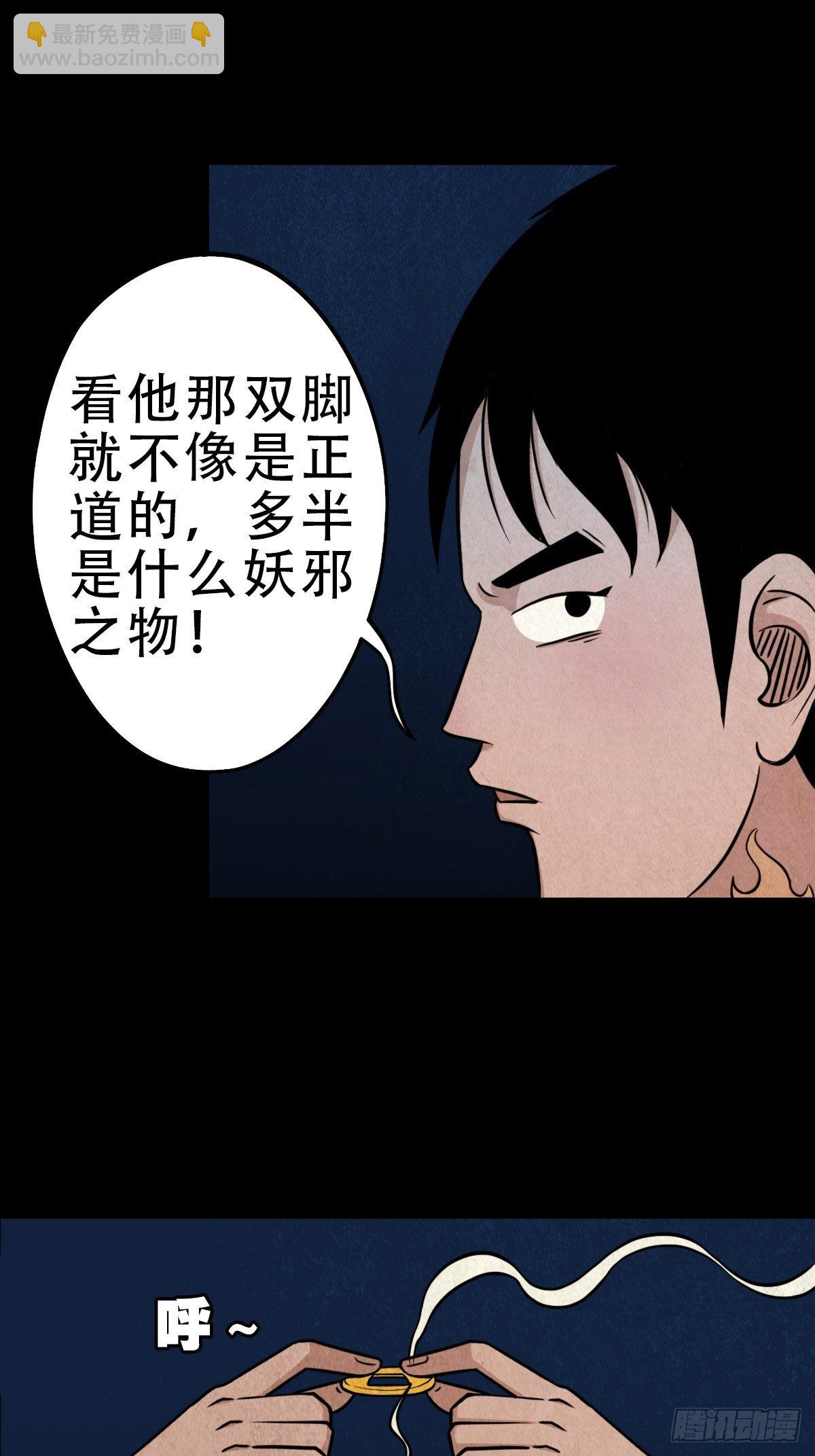 讨封（下）54