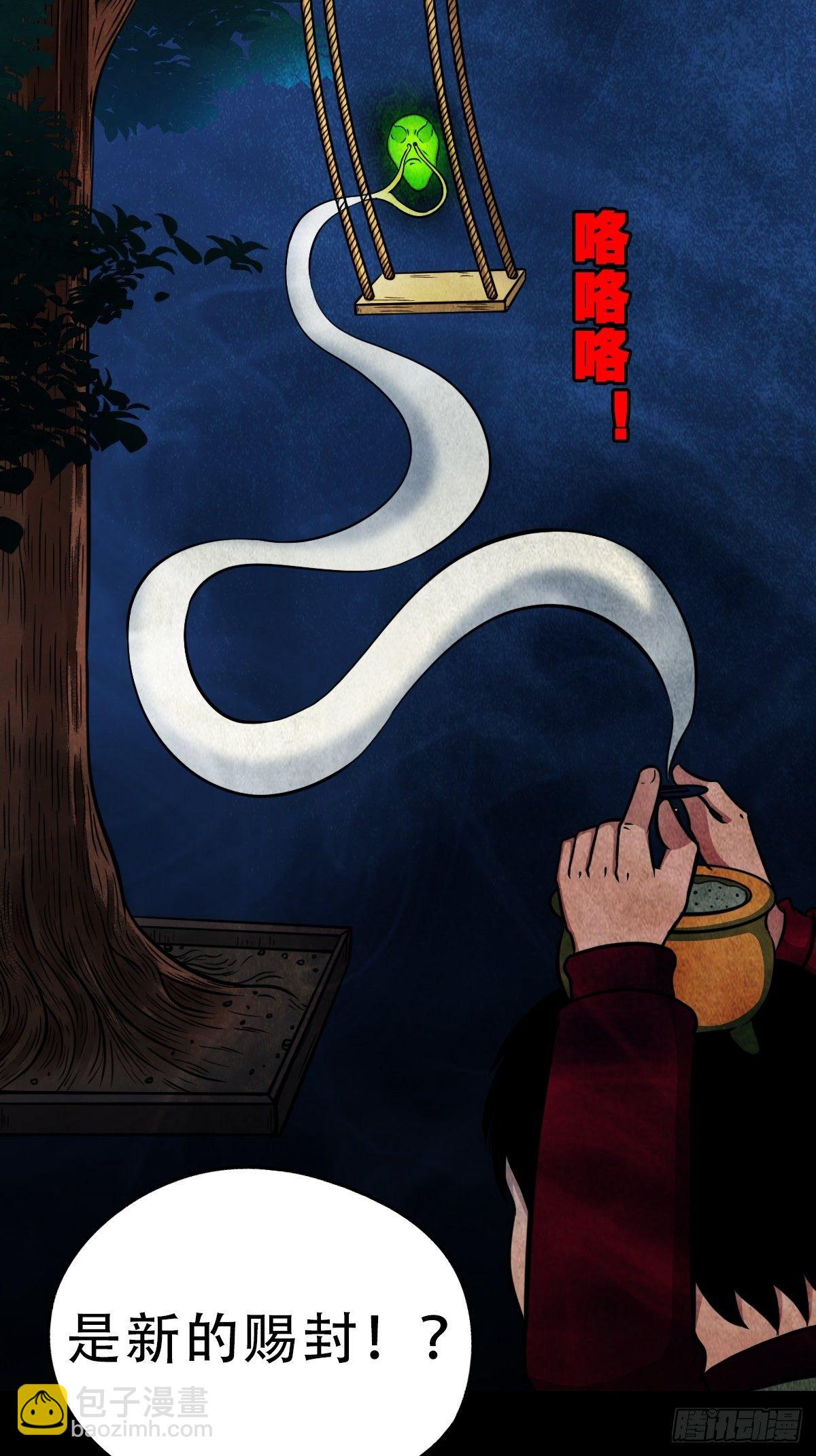 讨封（下）61