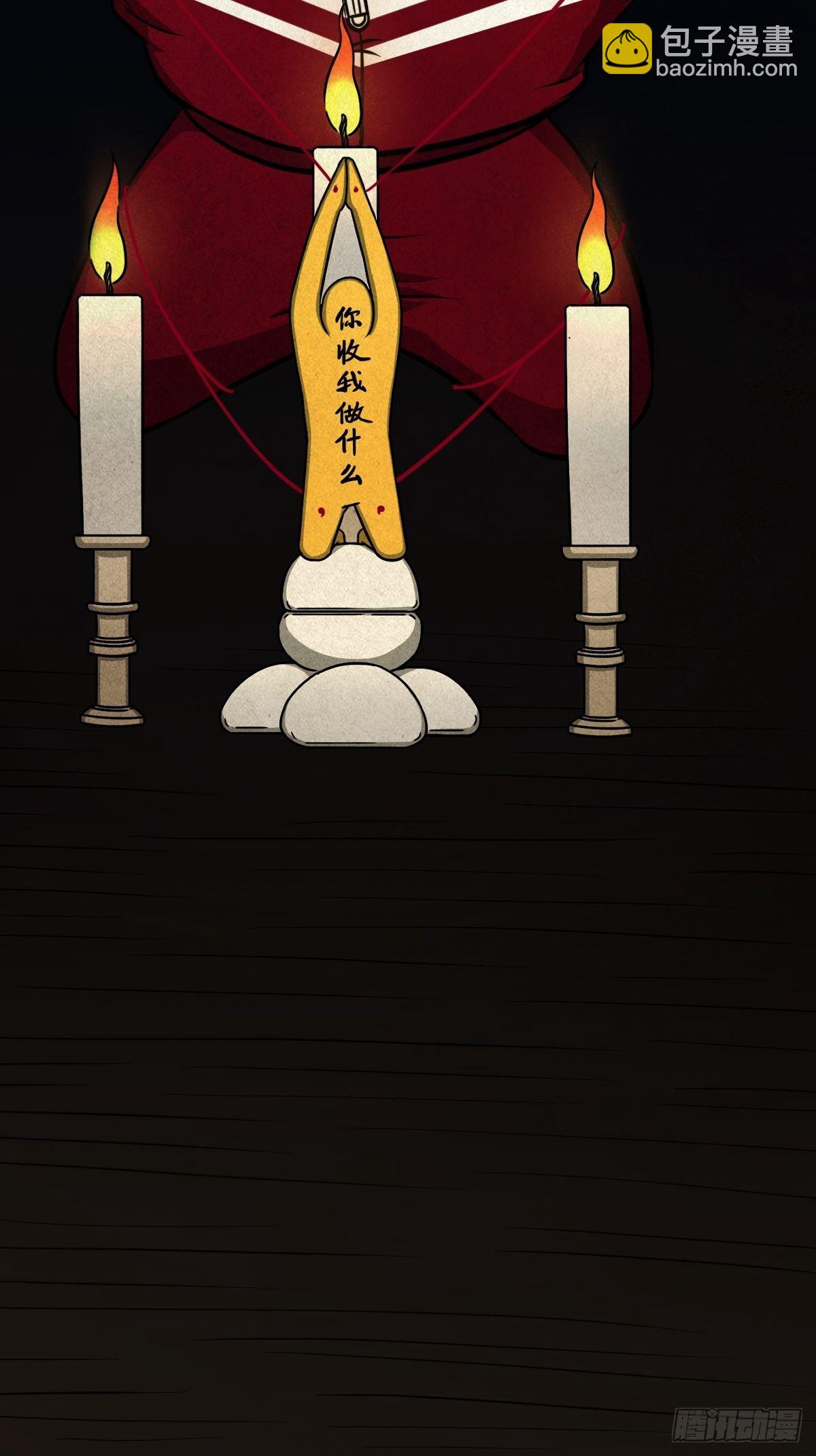 讨封（下）66
