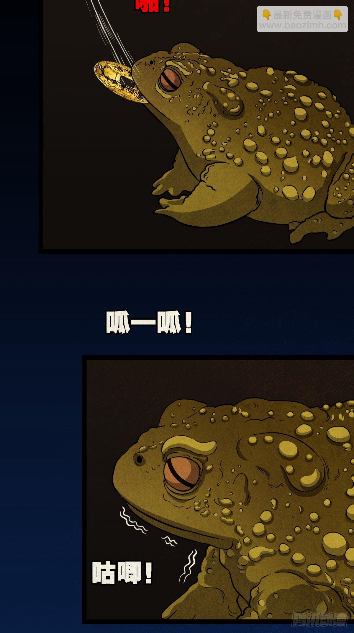 讨封（下）69