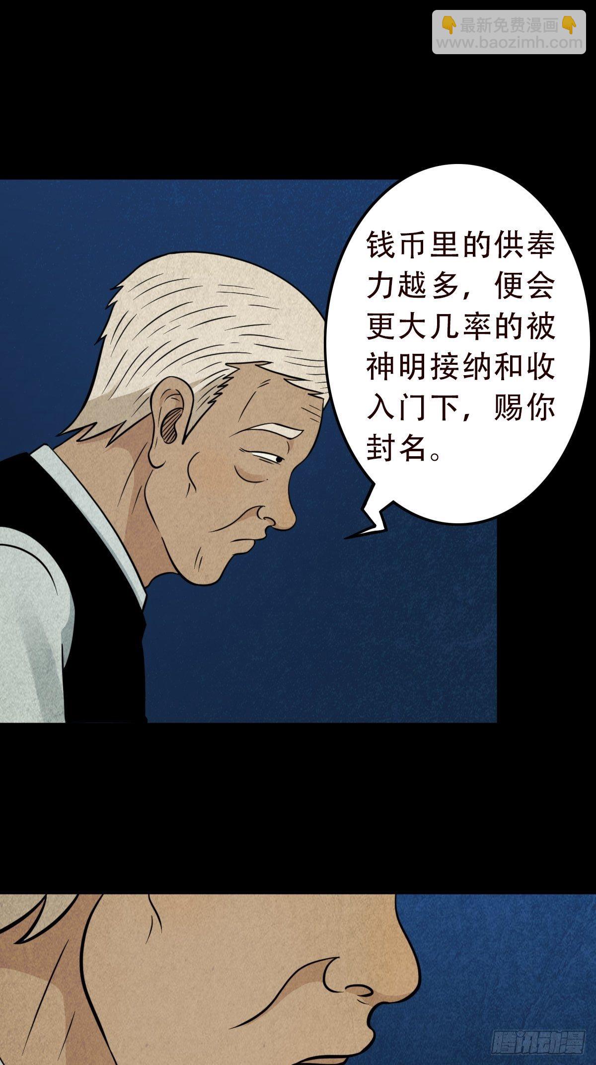 讨封（下）7