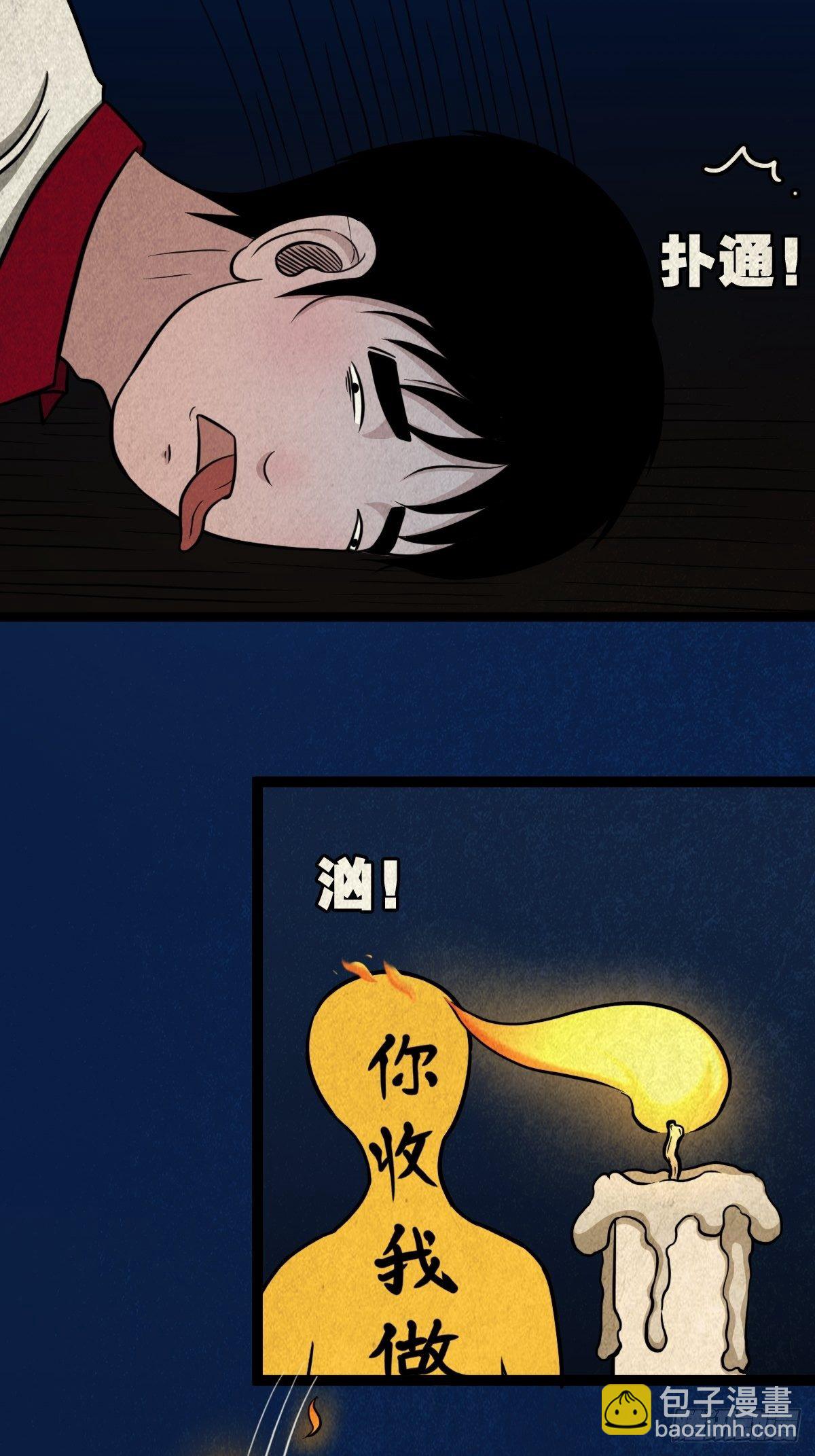 讨封（下）71