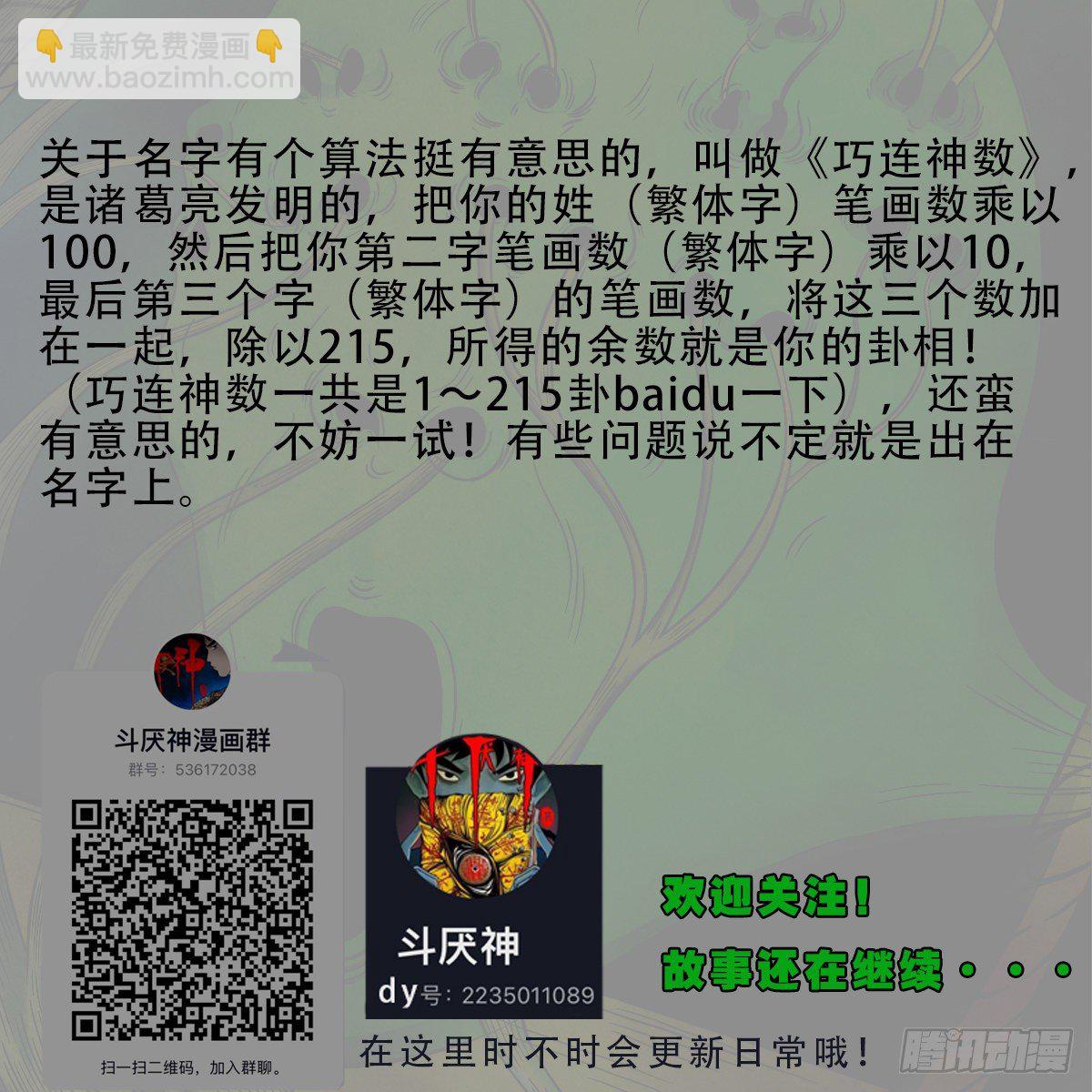 讨封（下）74