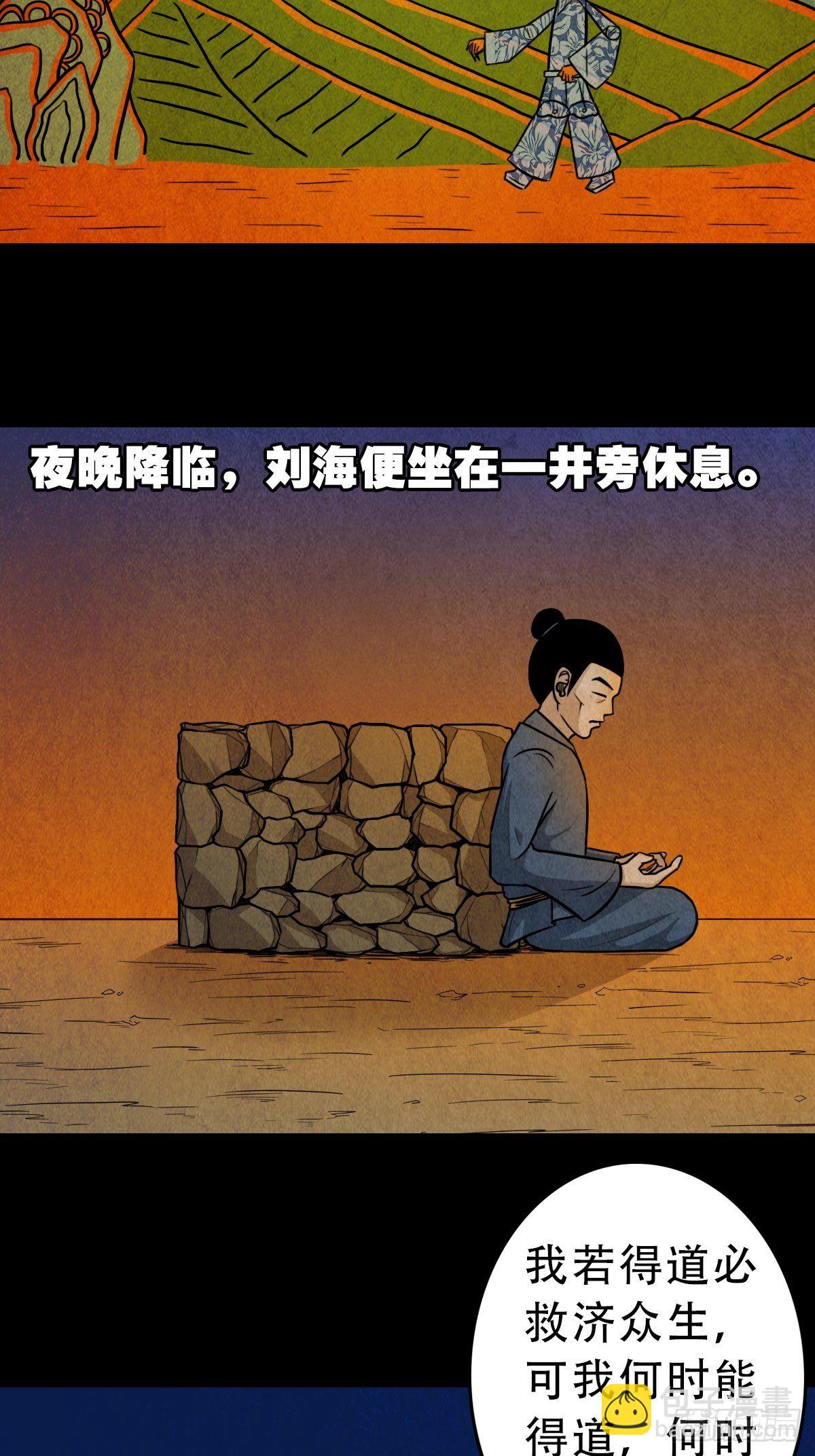 叼财童子（上）13