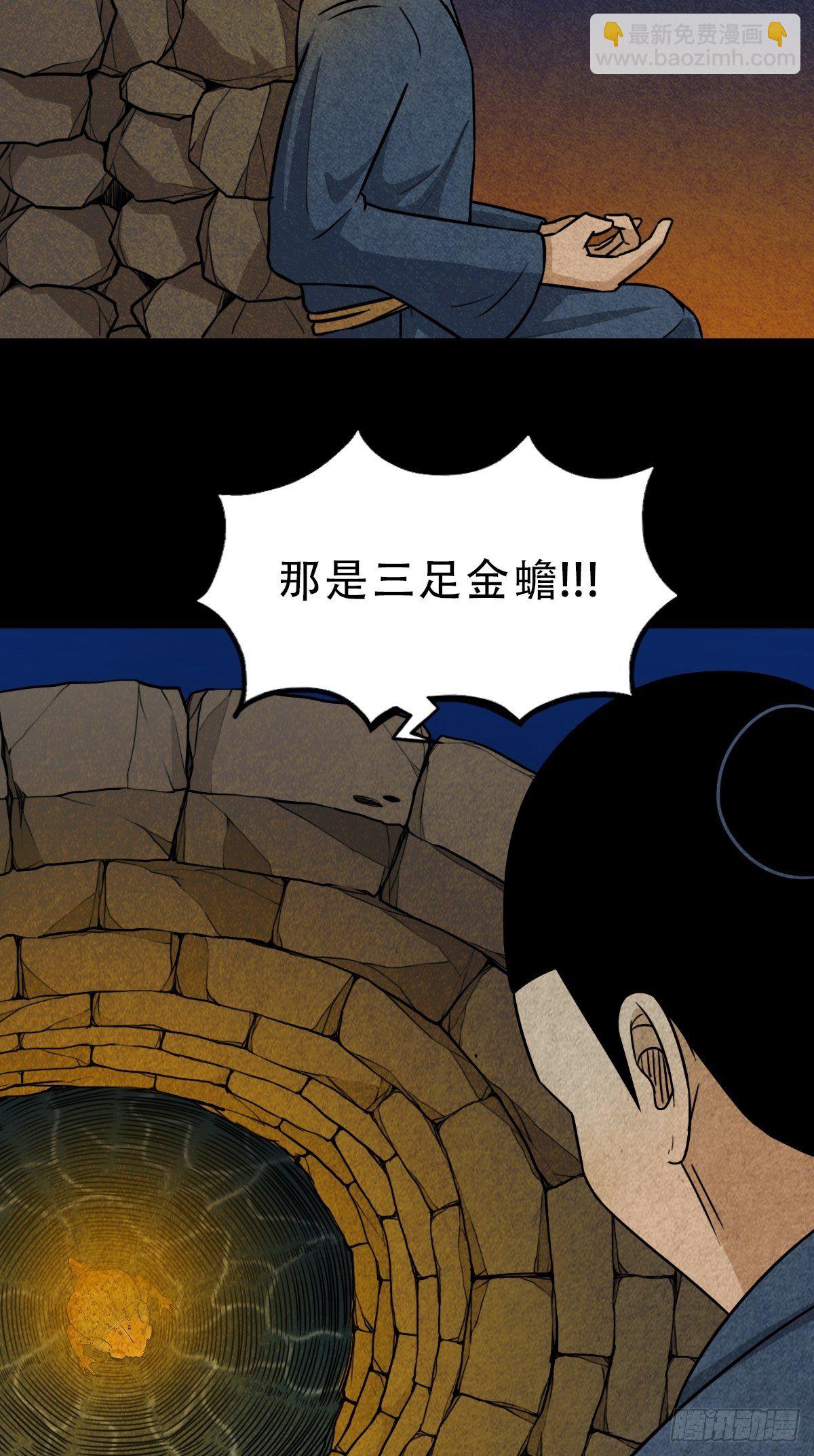叼财童子（上）15