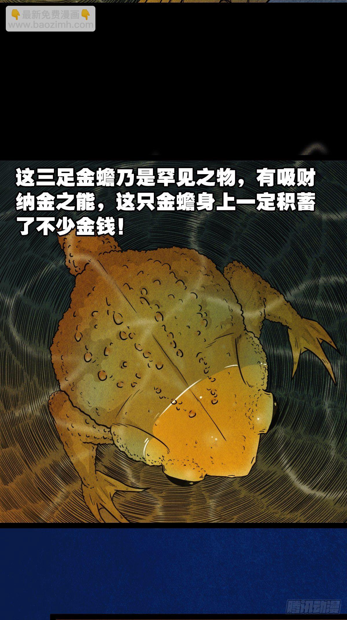 叼财童子（上）16