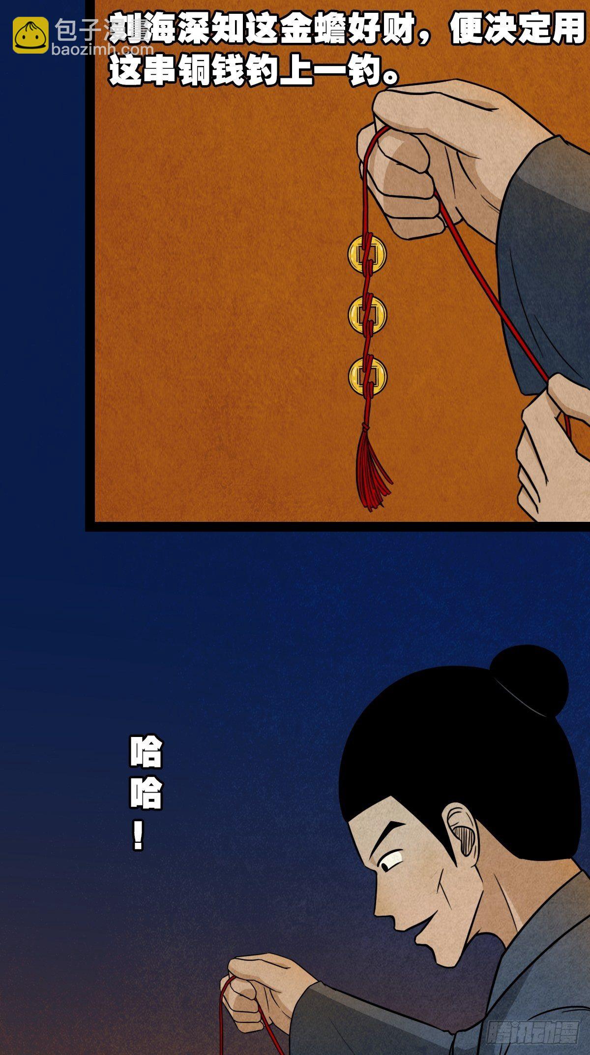 叼财童子（上）17