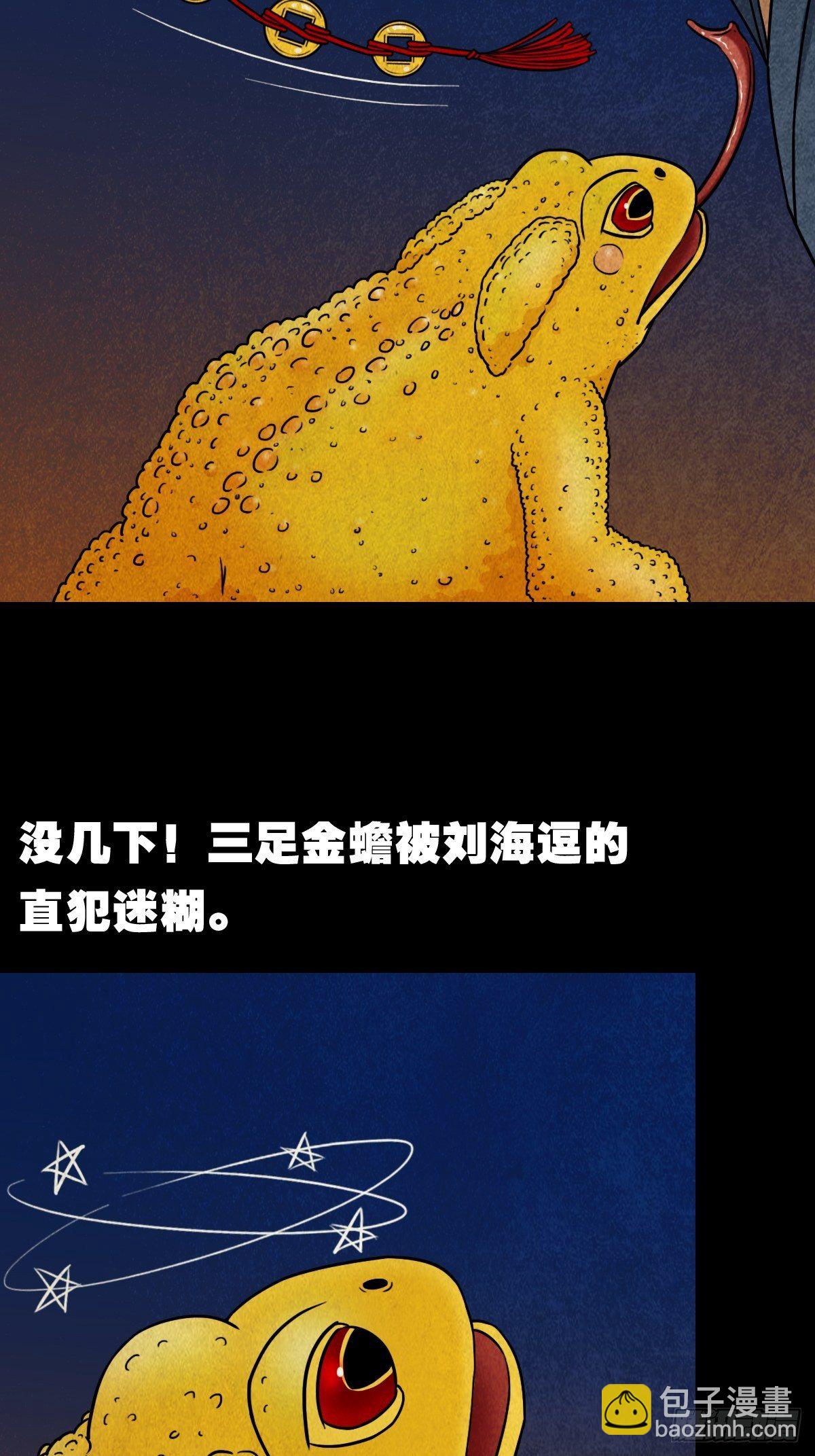 叼财童子（上）23