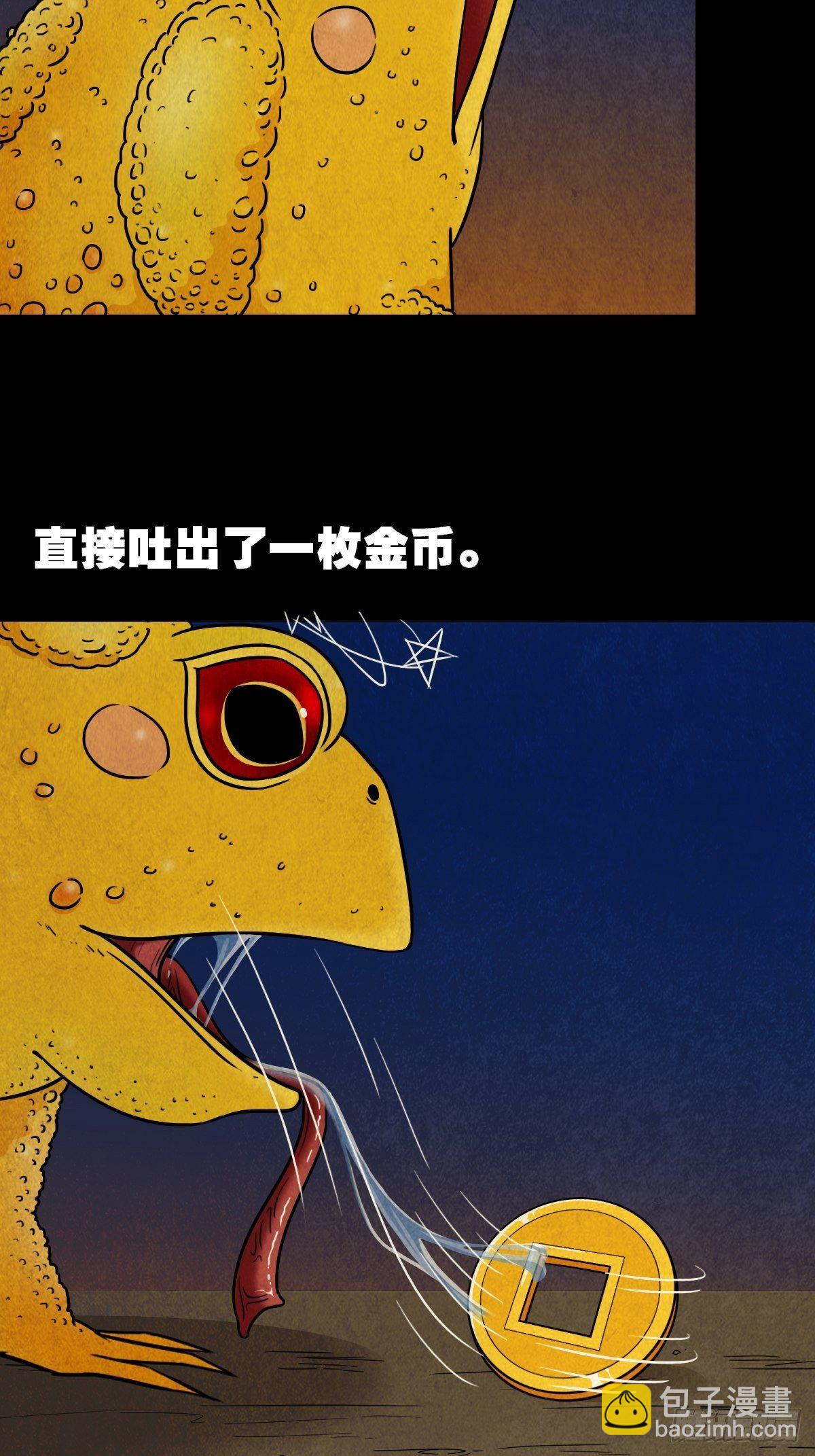 叼财童子（上）24