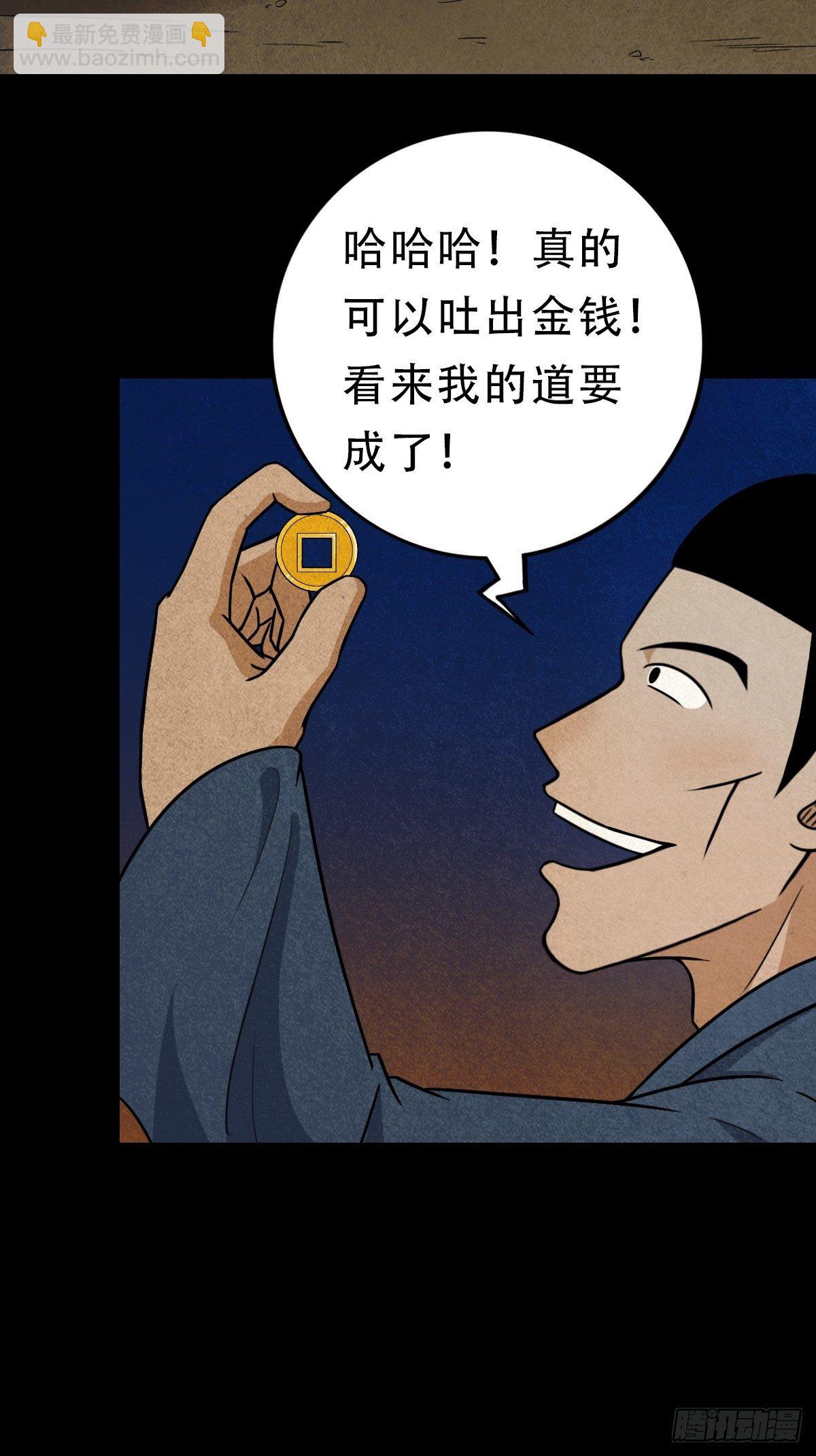 叼财童子（上）25