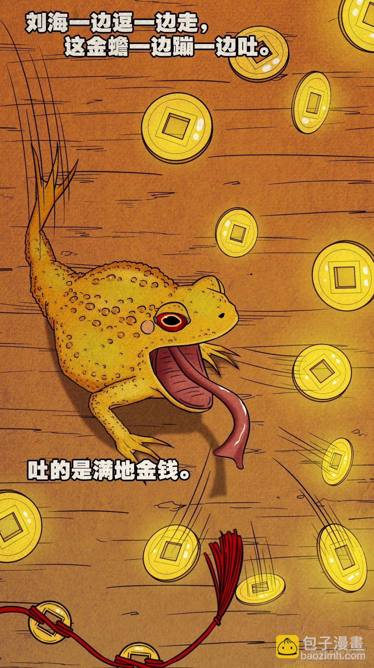 叼财童子（上）26