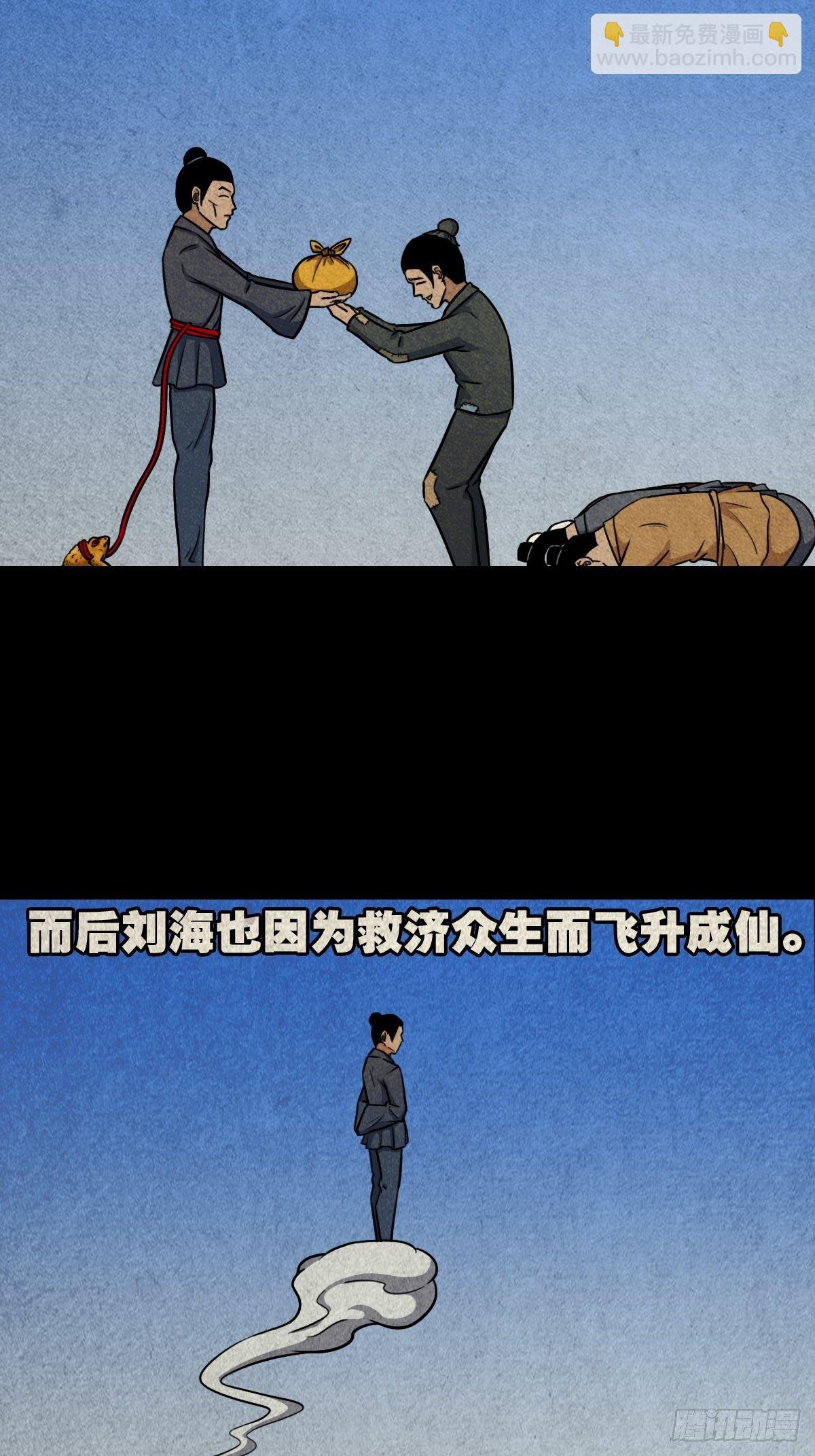 叼财童子（上）29