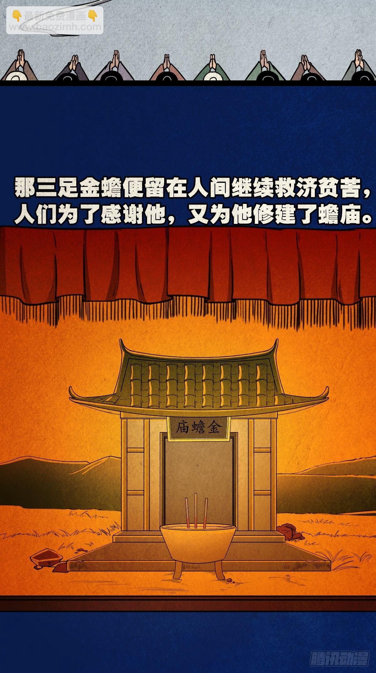 叼财童子（上）30