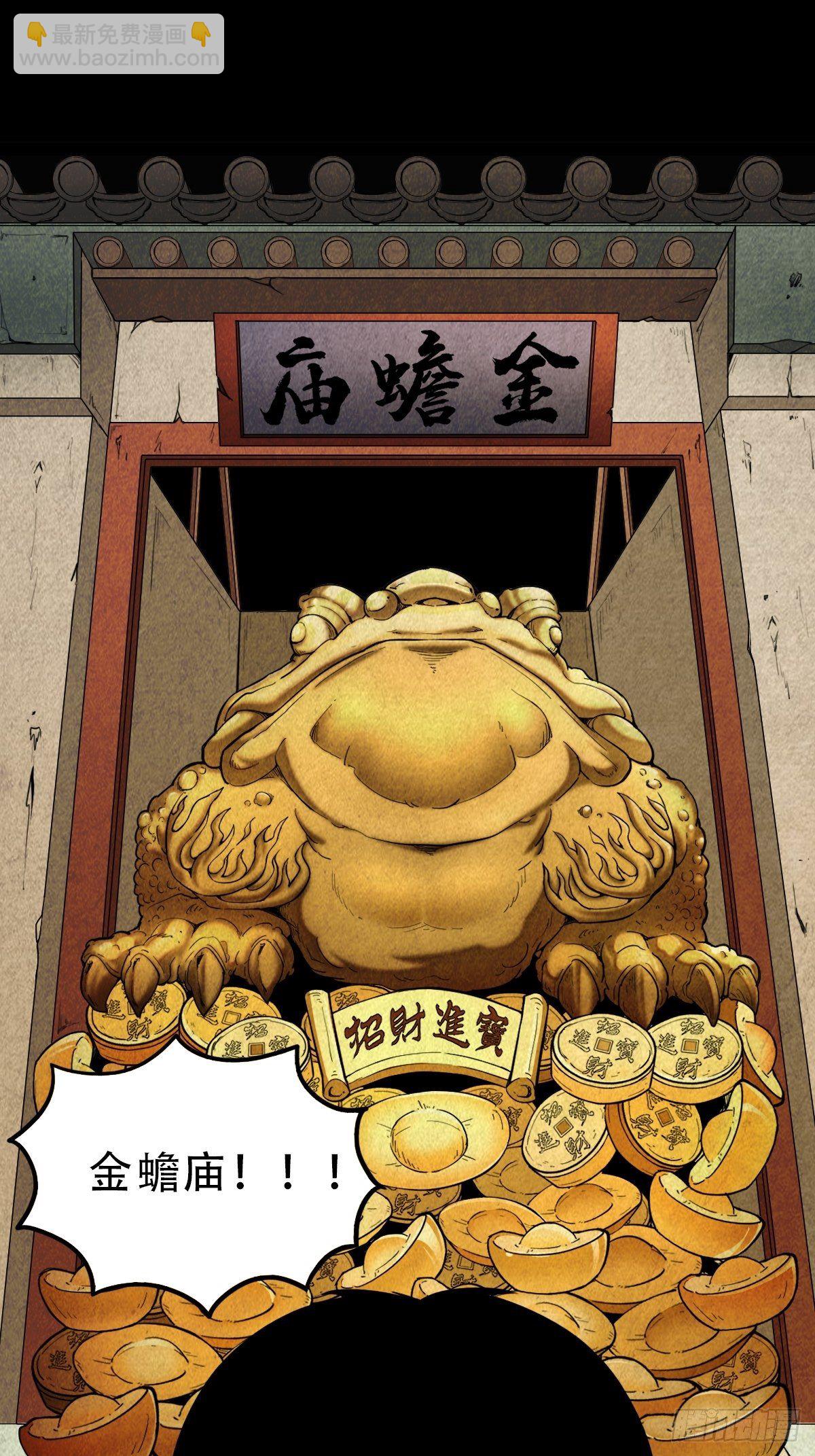 叼财童子（上）33