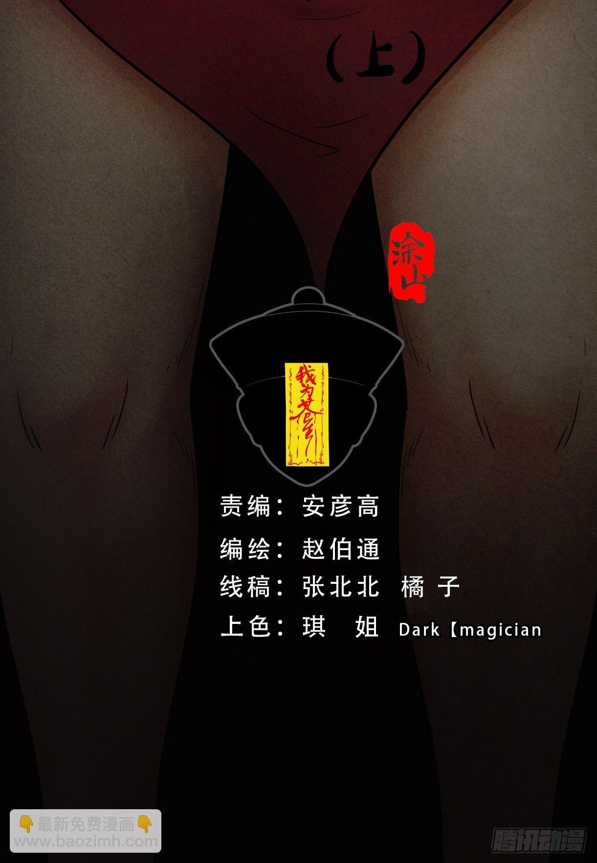 叼财童子（上）4
