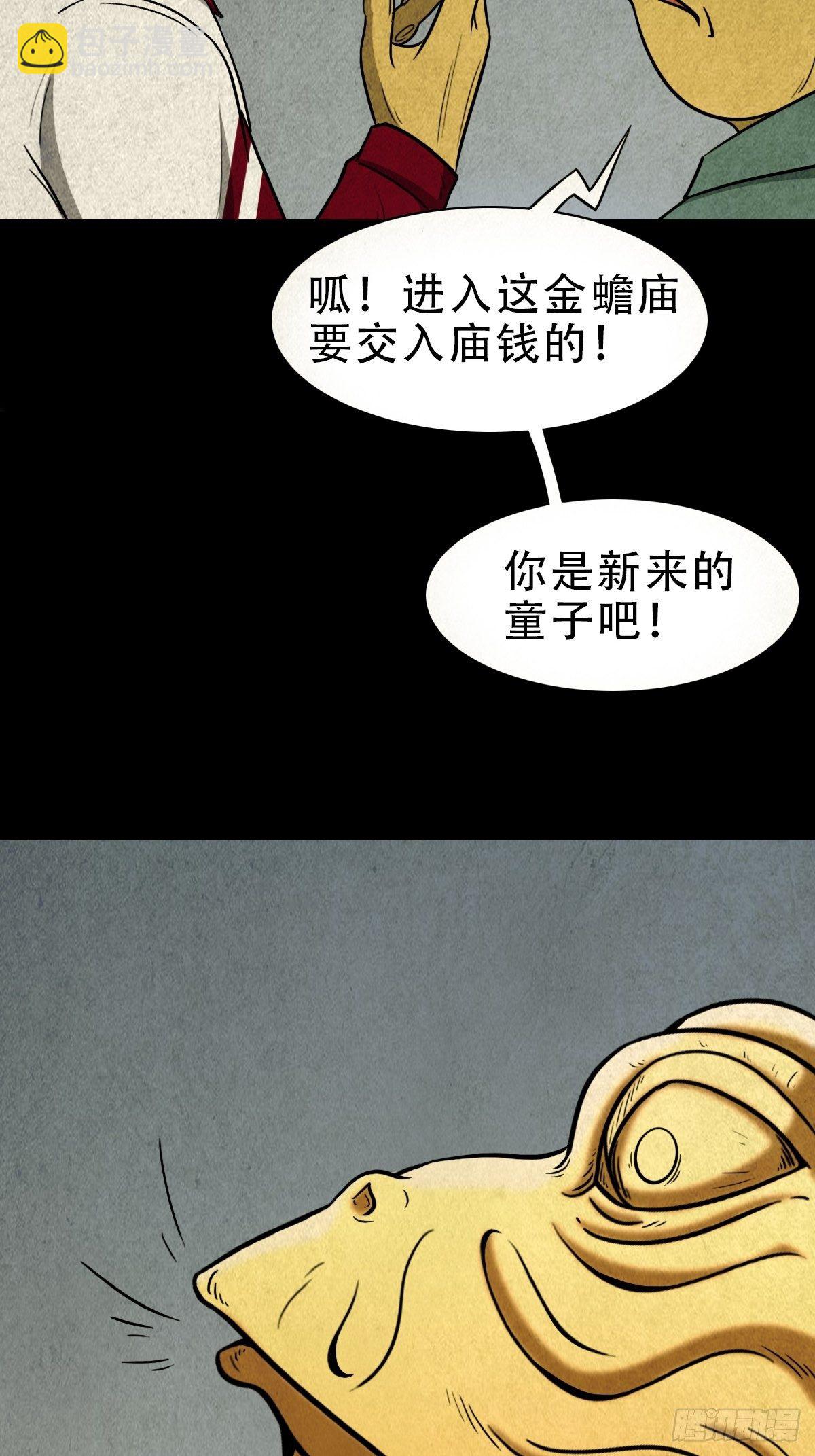 叼财童子（上）44
