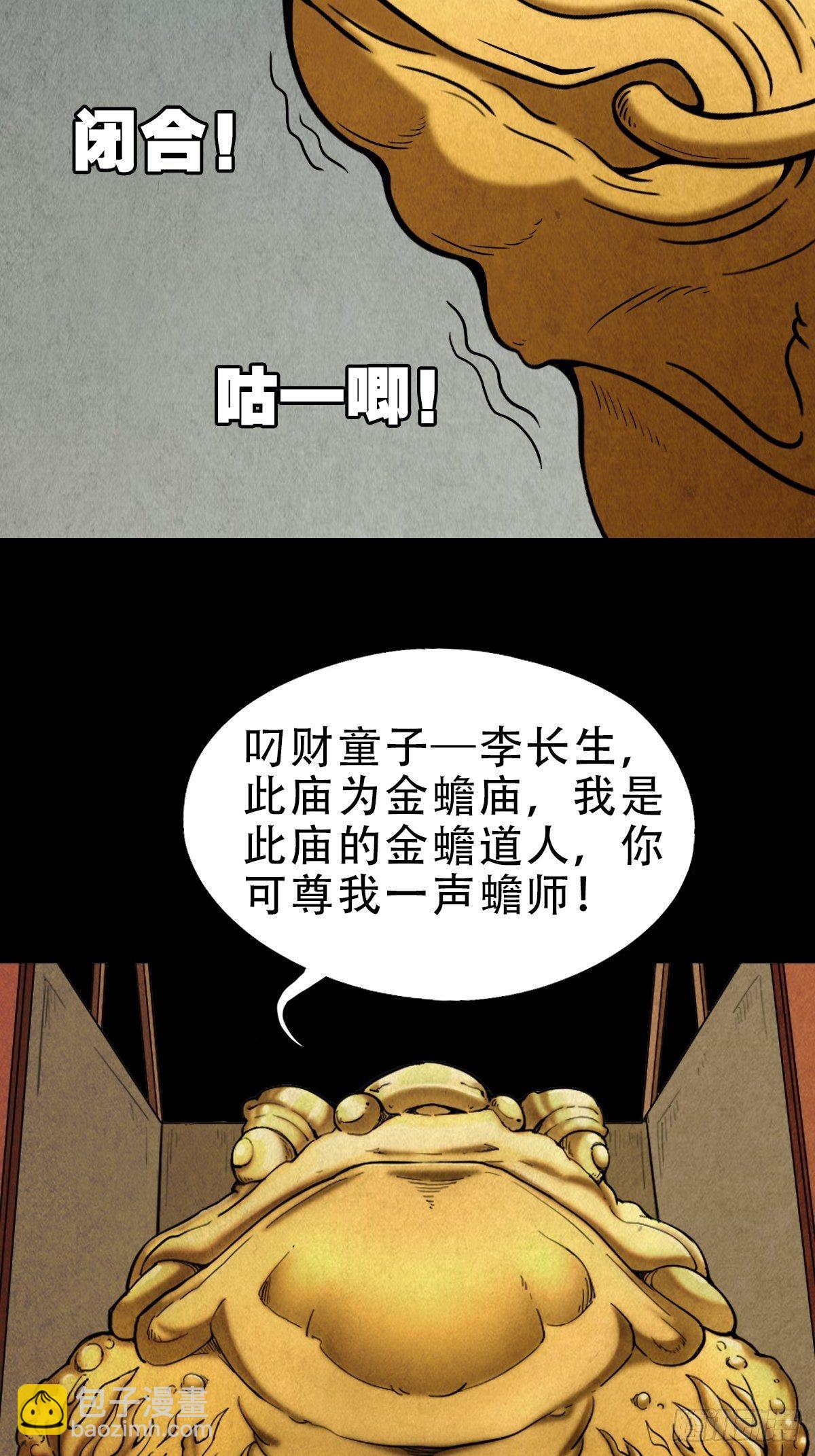 叼财童子（上）45