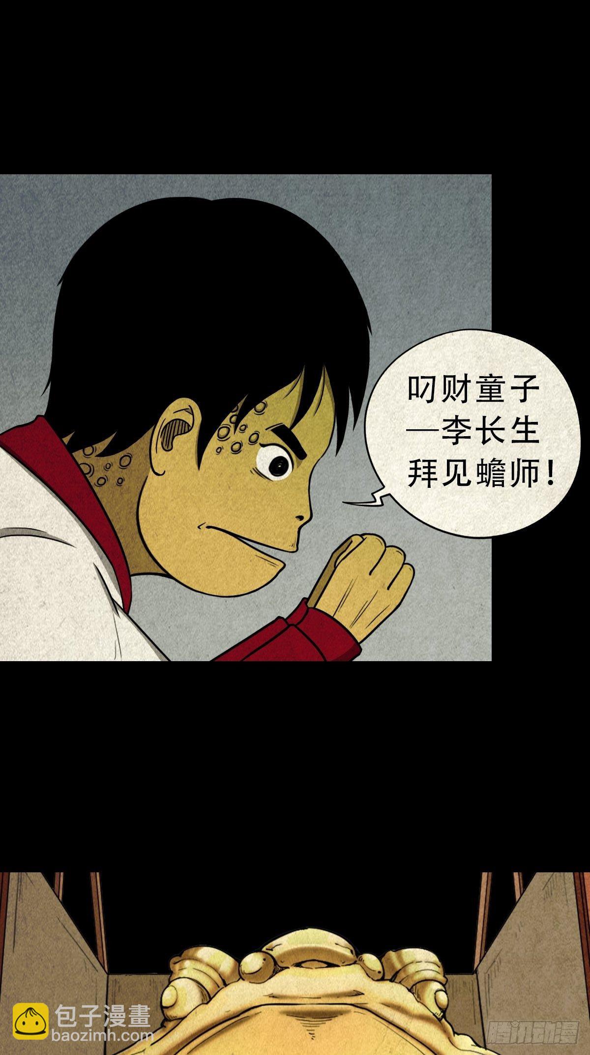 叼财童子（上）47