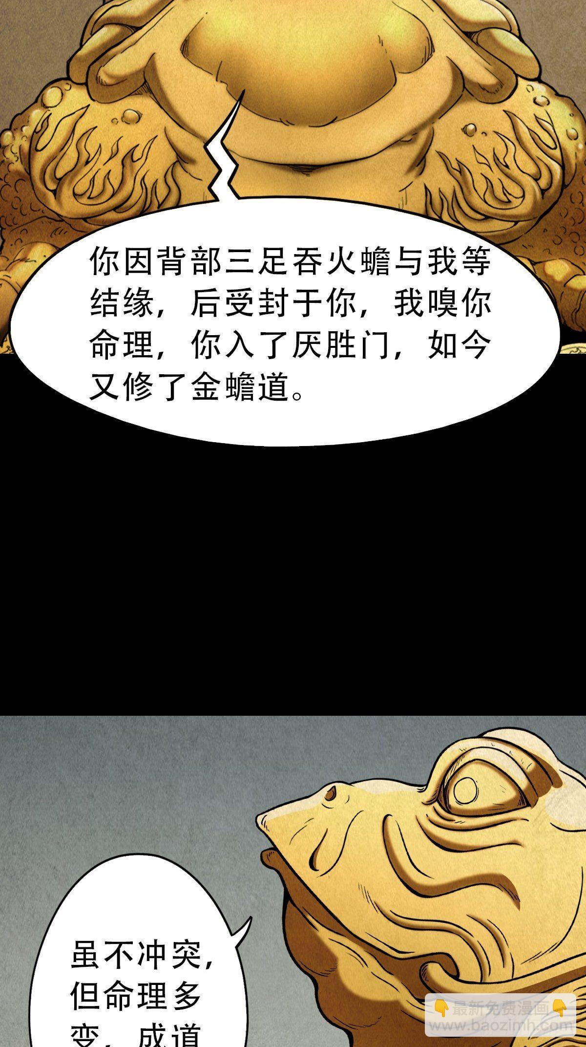 叼财童子（上）48