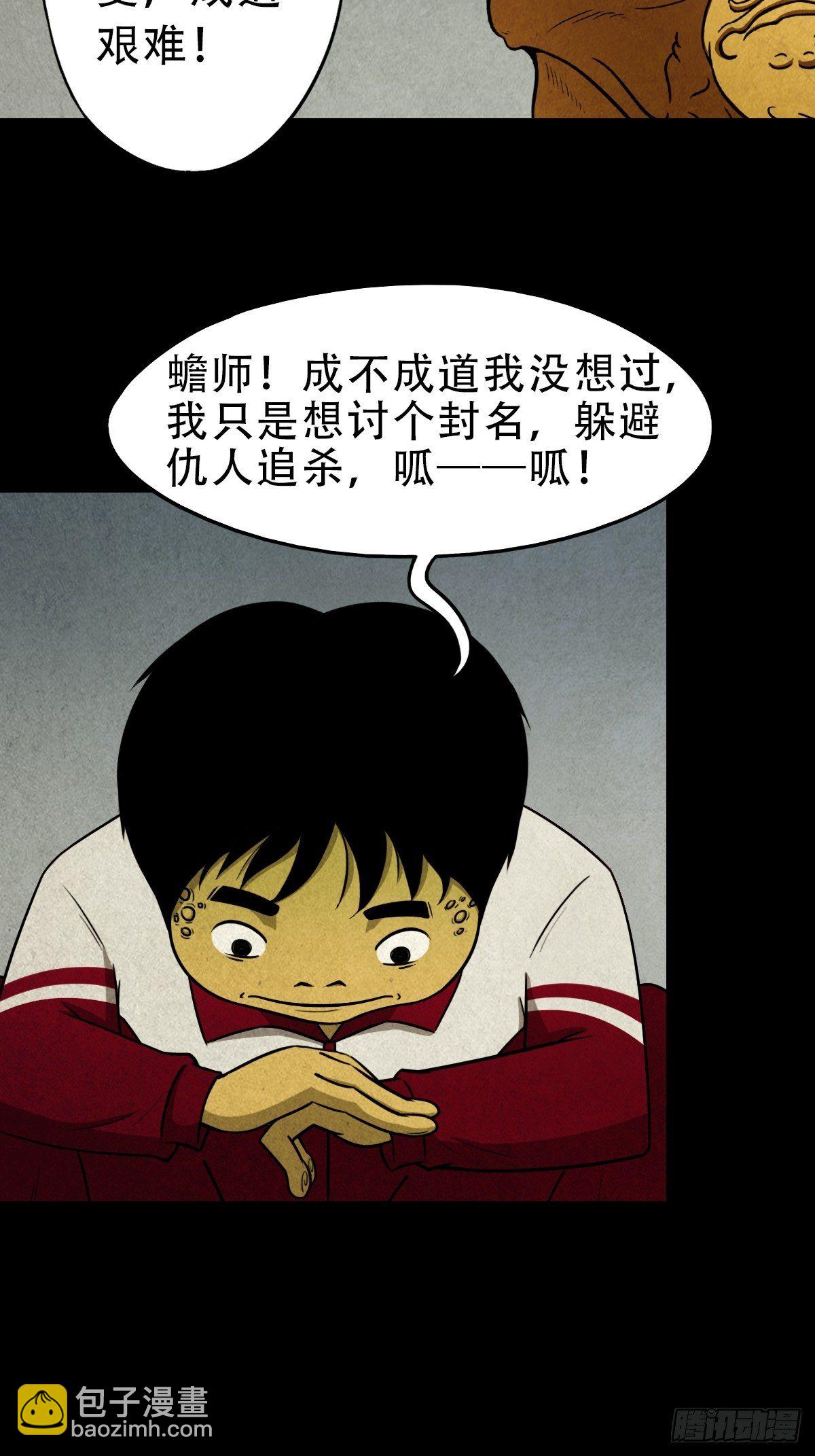 叼财童子（上）49