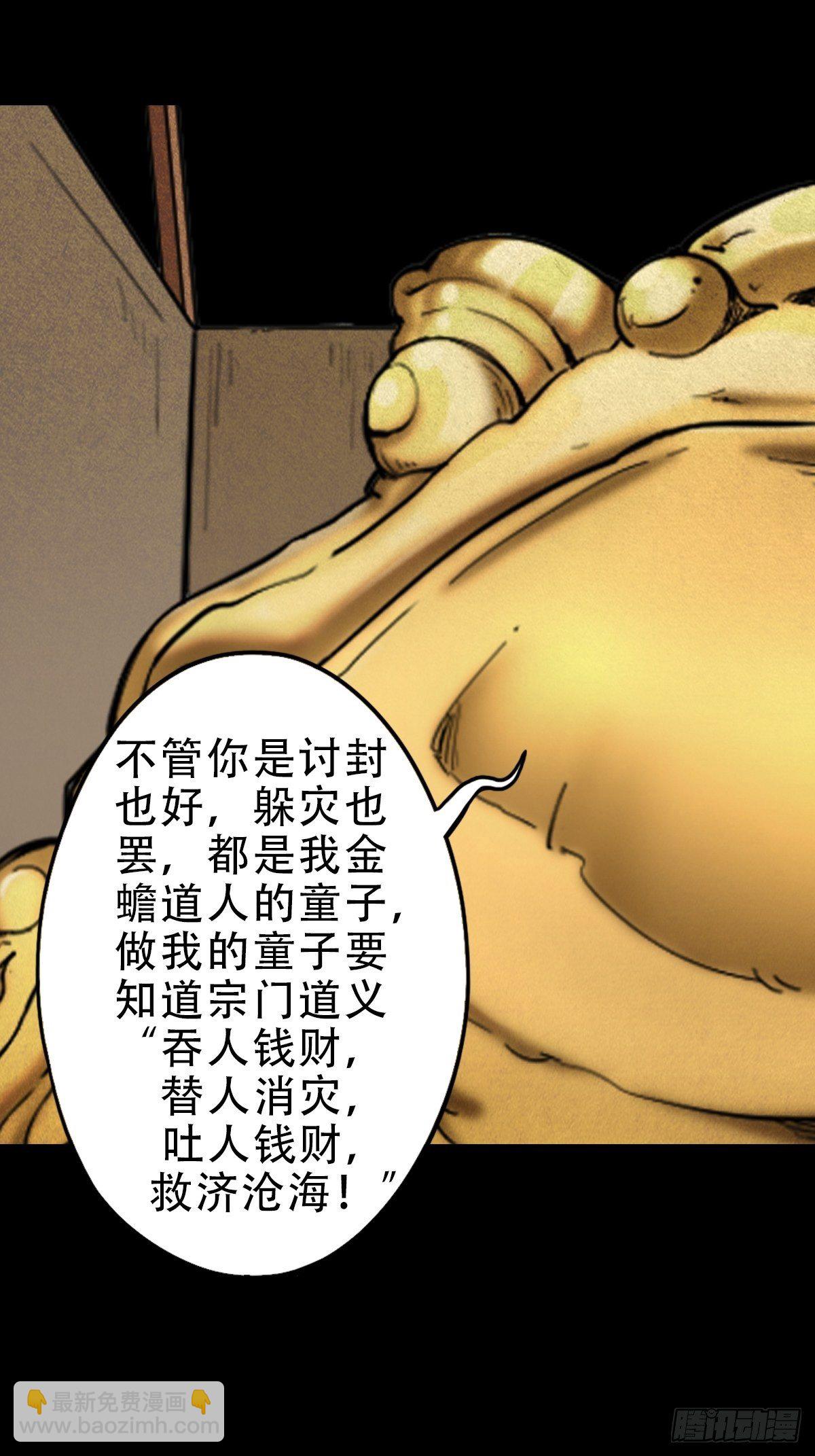 叼财童子（上）54