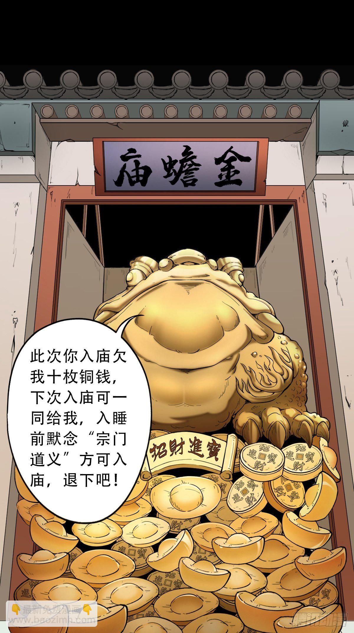 叼财童子（上）58