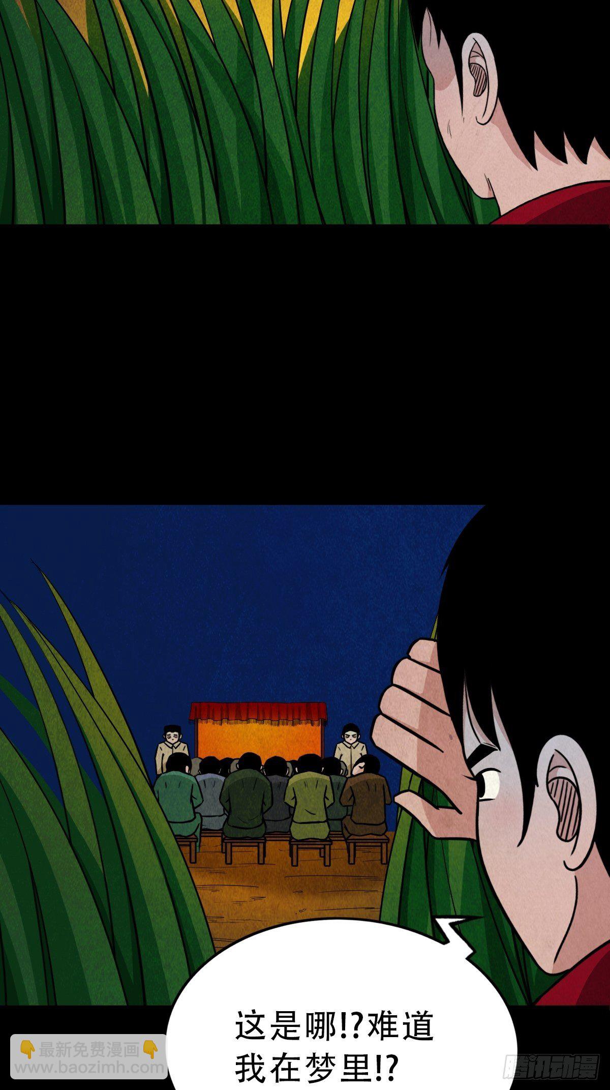 叼财童子（上）6