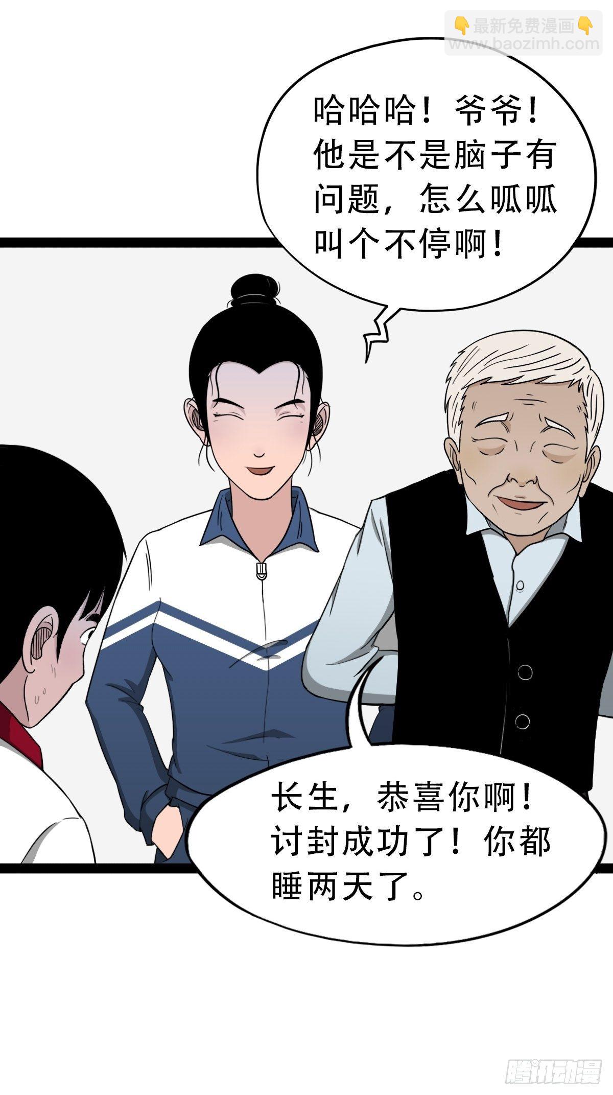 叼财童子（上）63