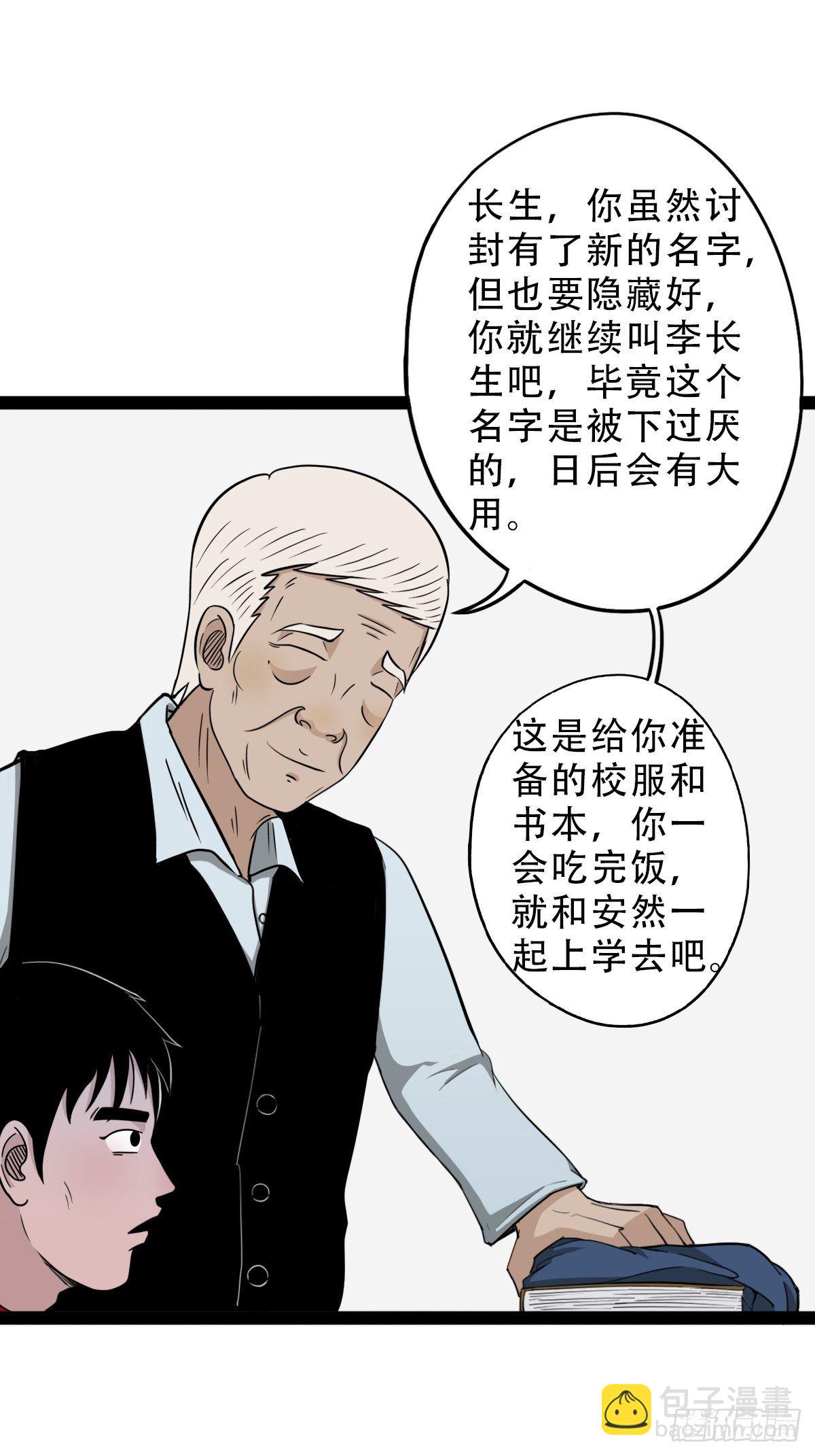 叼财童子（上）64