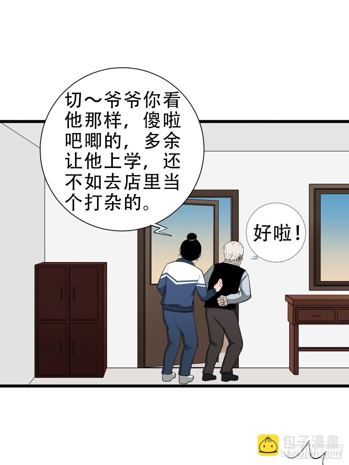 叼财童子（上）65