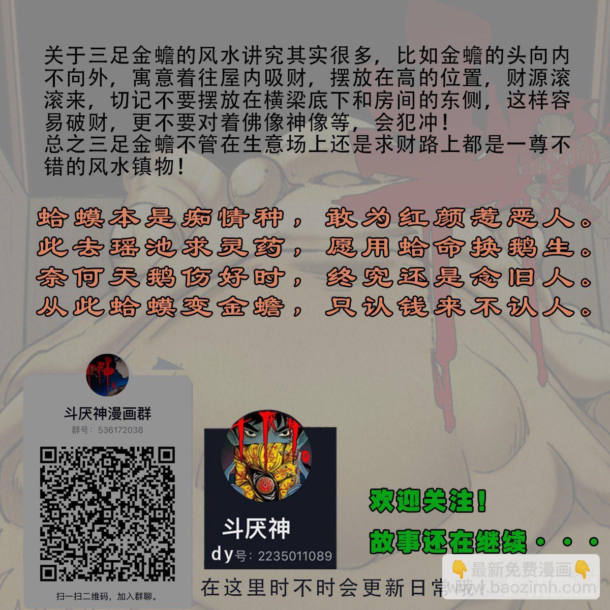 叼财童子（上）72